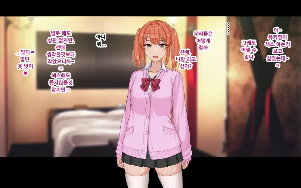 Ore To YuKi No Netori Netorare Swapping Seikatsu