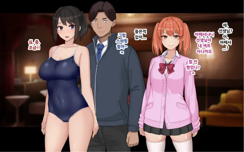 Ore To YuKi No Netori Netorare Swapping Seikatsu