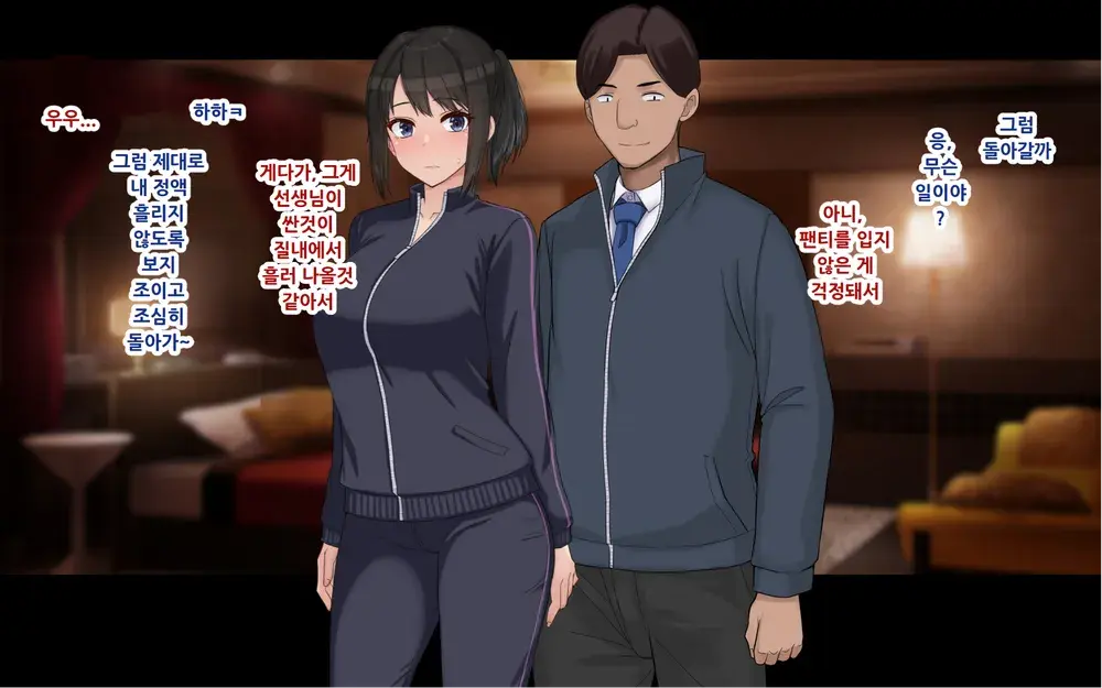 Ore To YuKi No Netori Netorare Swapping Seikatsu