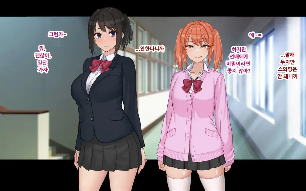 Ore To YuKi No Netori Netorare Swapping Seikatsu