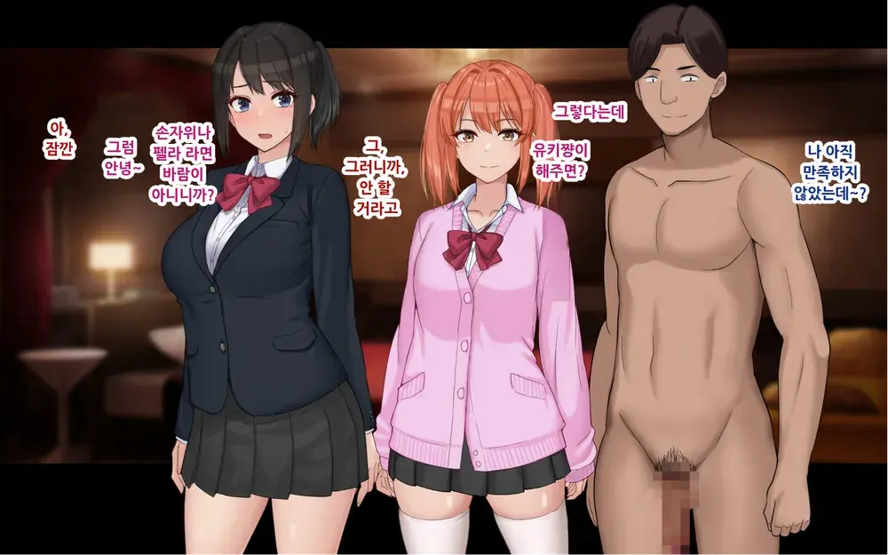 Ore To YuKi No Netori Netorare Swapping Seikatsu