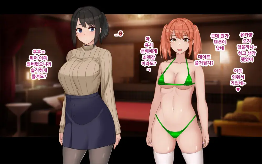 Ore To YuKi No Netori Netorare Swapping Seikatsu