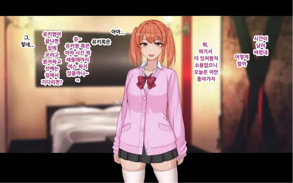 Ore To YuKi No Netori Netorare Swapping Seikatsu