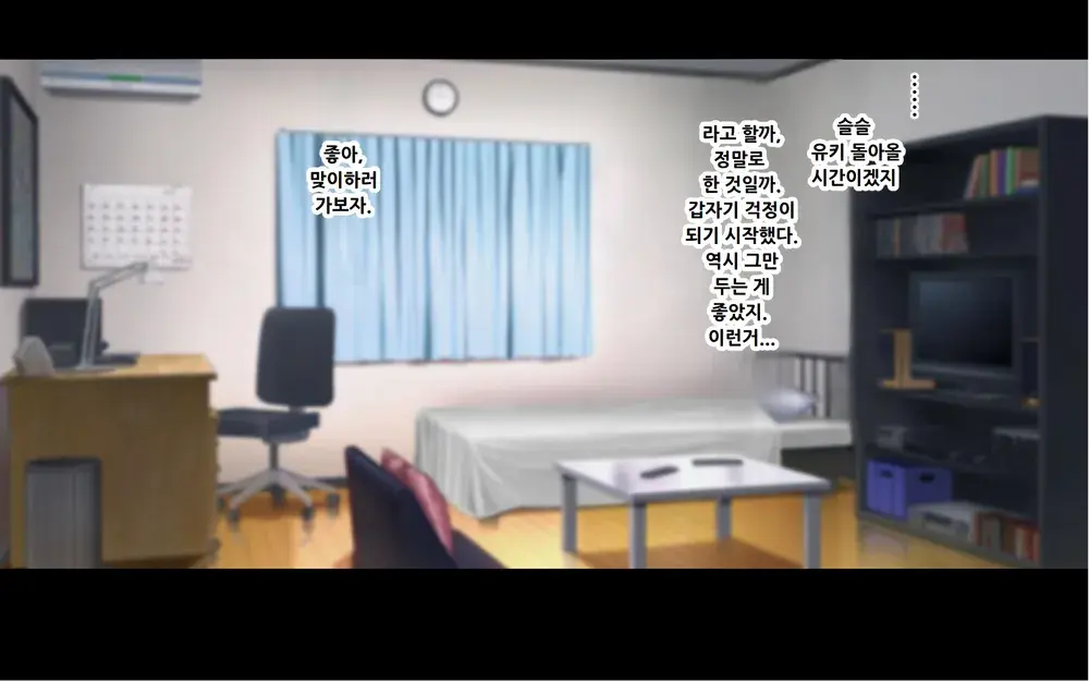 Ore To YuKi No Netori Netorare Swapping Seikatsu