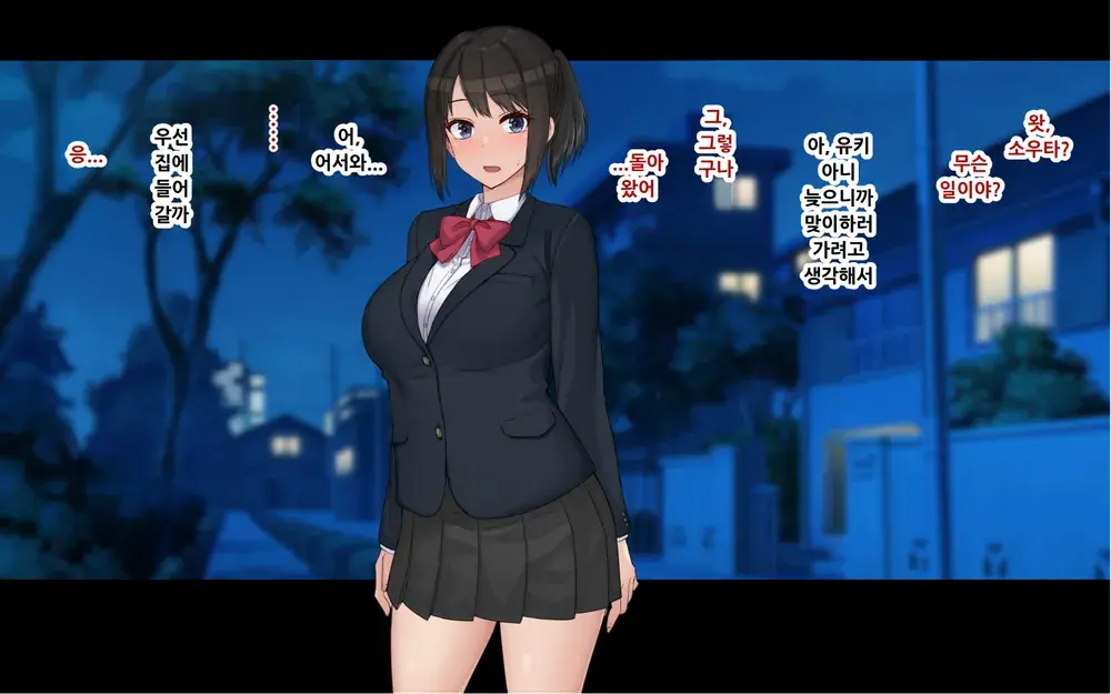 Ore To YuKi No Netori Netorare Swapping Seikatsu