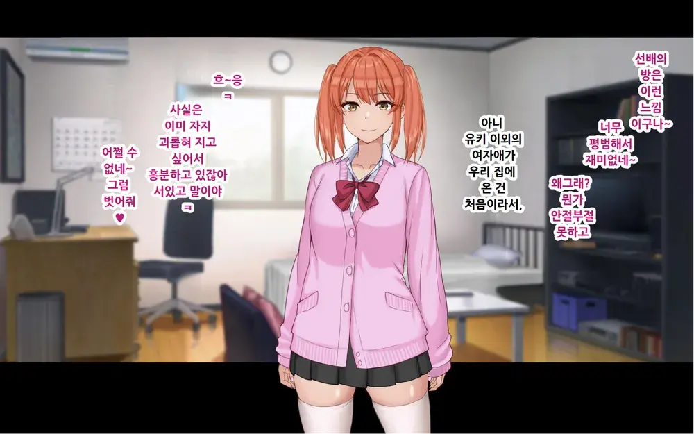 Ore To YuKi No Netori Netorare Swapping Seikatsu