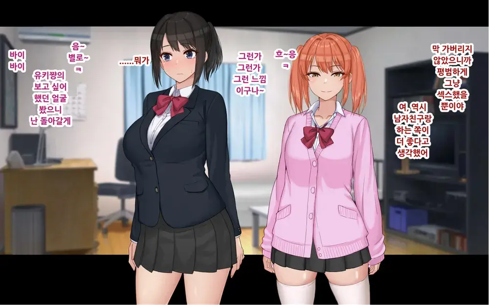 Ore To YuKi No Netori Netorare Swapping Seikatsu