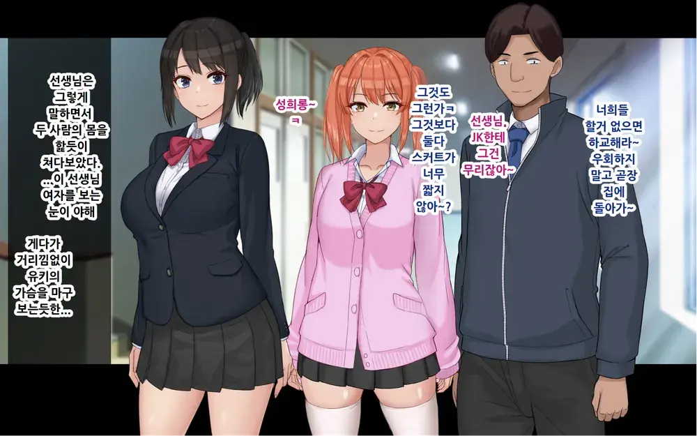 Ore To YuKi No Netori Netorare Swapping Seikatsu