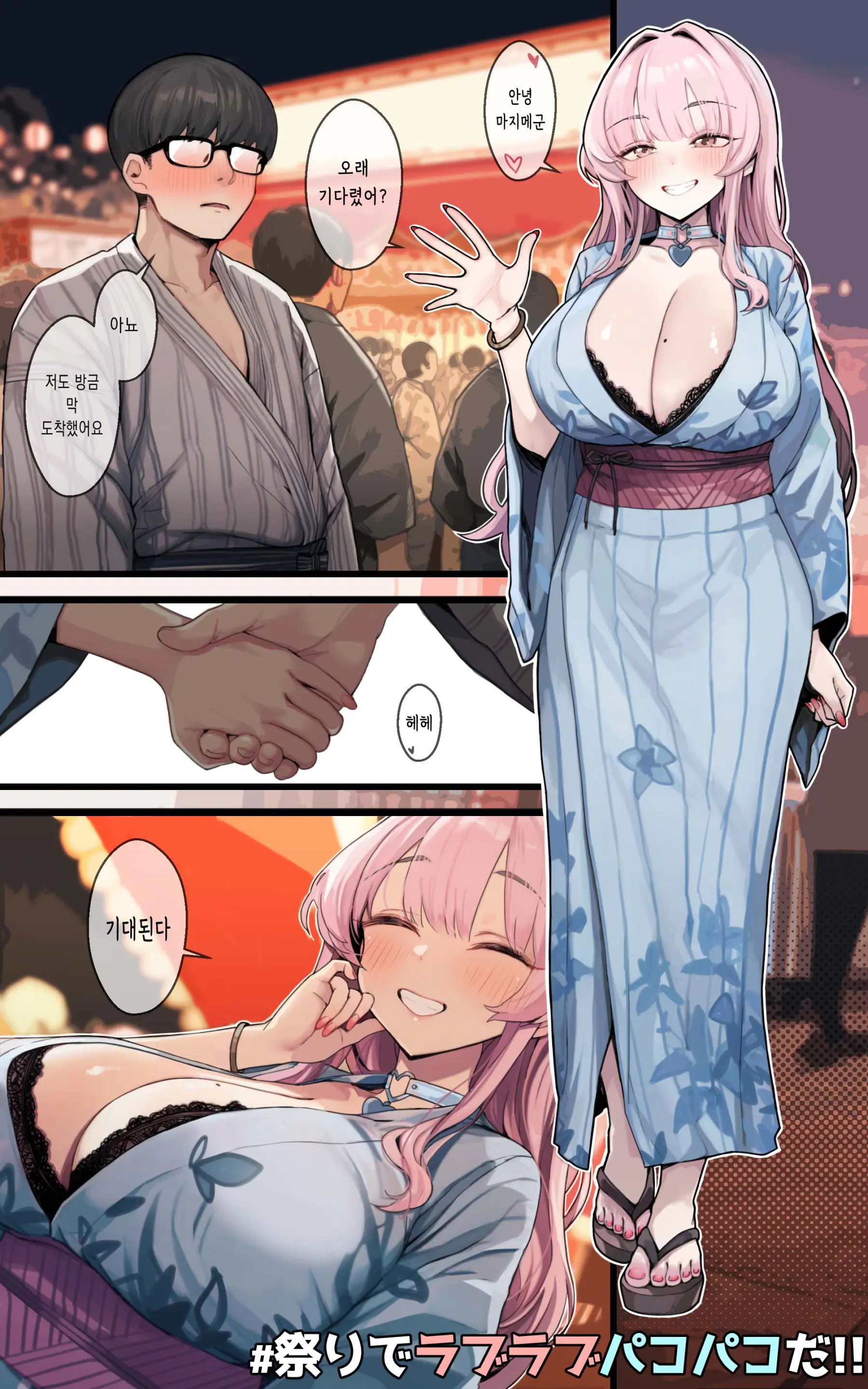 Boku Dake No Yariman ~Doko Demo Itsumo Demo Paizuri Tekoki LoveLove Pakopako Sasete Kureru Marina | 나만의 보지 ~ 어디서나 언제나 파이즈리 대딸 러브 러브 뷰릇뷰릇 하게 해주는 마리나