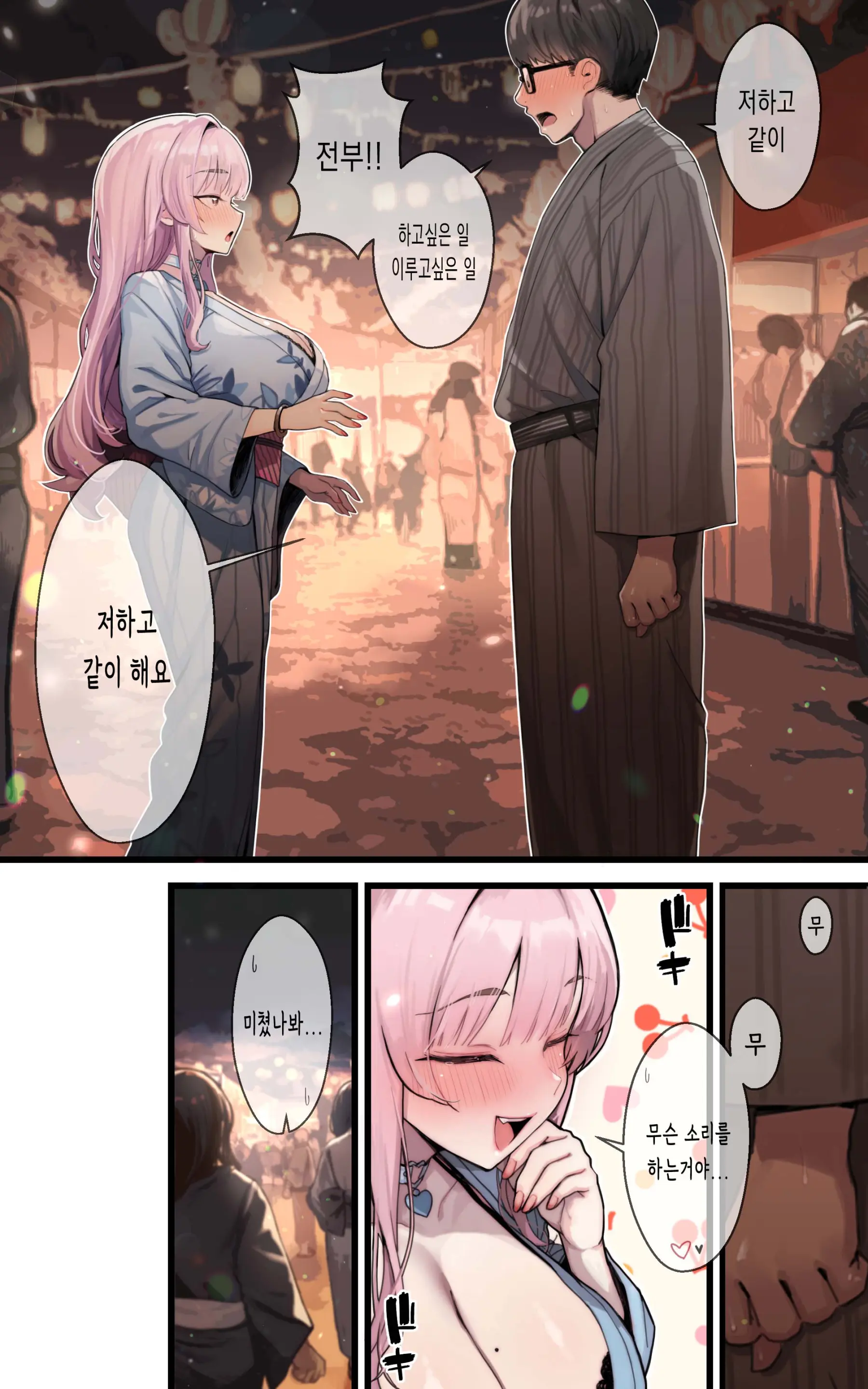 Boku Dake No Yariman ~Doko Demo Itsumo Demo Paizuri Tekoki LoveLove Pakopako Sasete Kureru Marina | 나만의 보지 ~ 어디서나 언제나 파이즈리 대딸 러브 러브 뷰릇뷰릇 하게 해주는 마리나