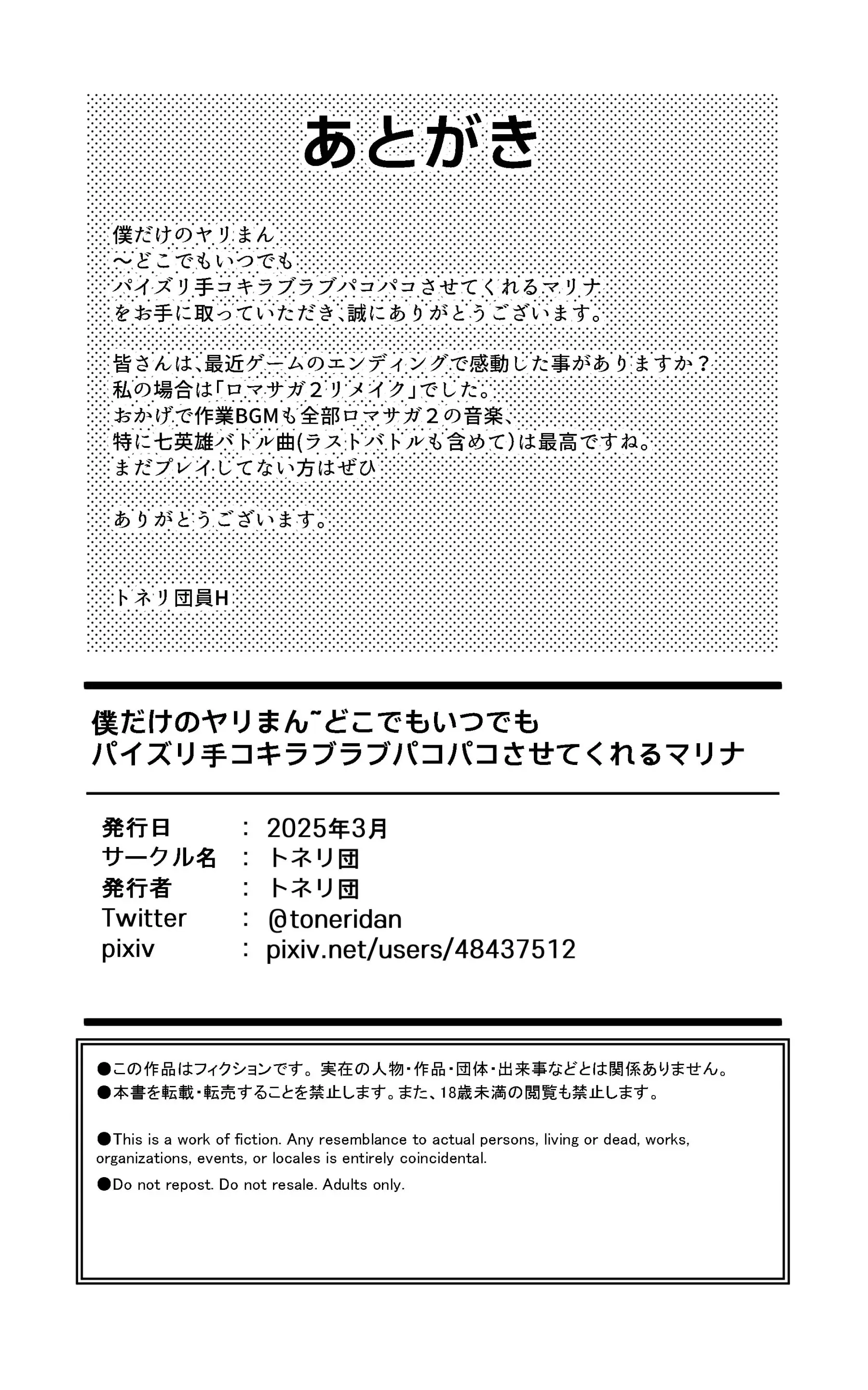 Boku Dake No Yariman ~Doko Demo Itsumo Demo Paizuri Tekoki LoveLove Pakopako Sasete Kureru Marina | 나만의 보지 ~ 어디서나 언제나 파이즈리 대딸 러브 러브 뷰릇뷰릇 하게 해주는 마리나