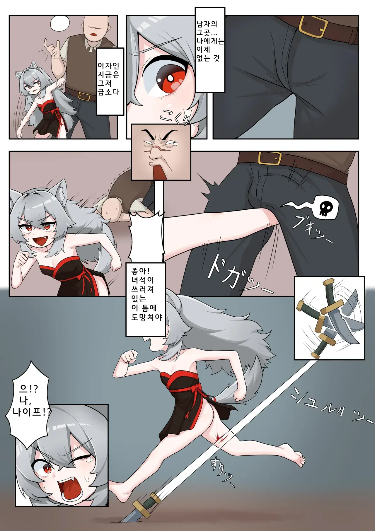 Isekai TS Wa Sukuwarenai | 이세계 TS는 구원받지 못해