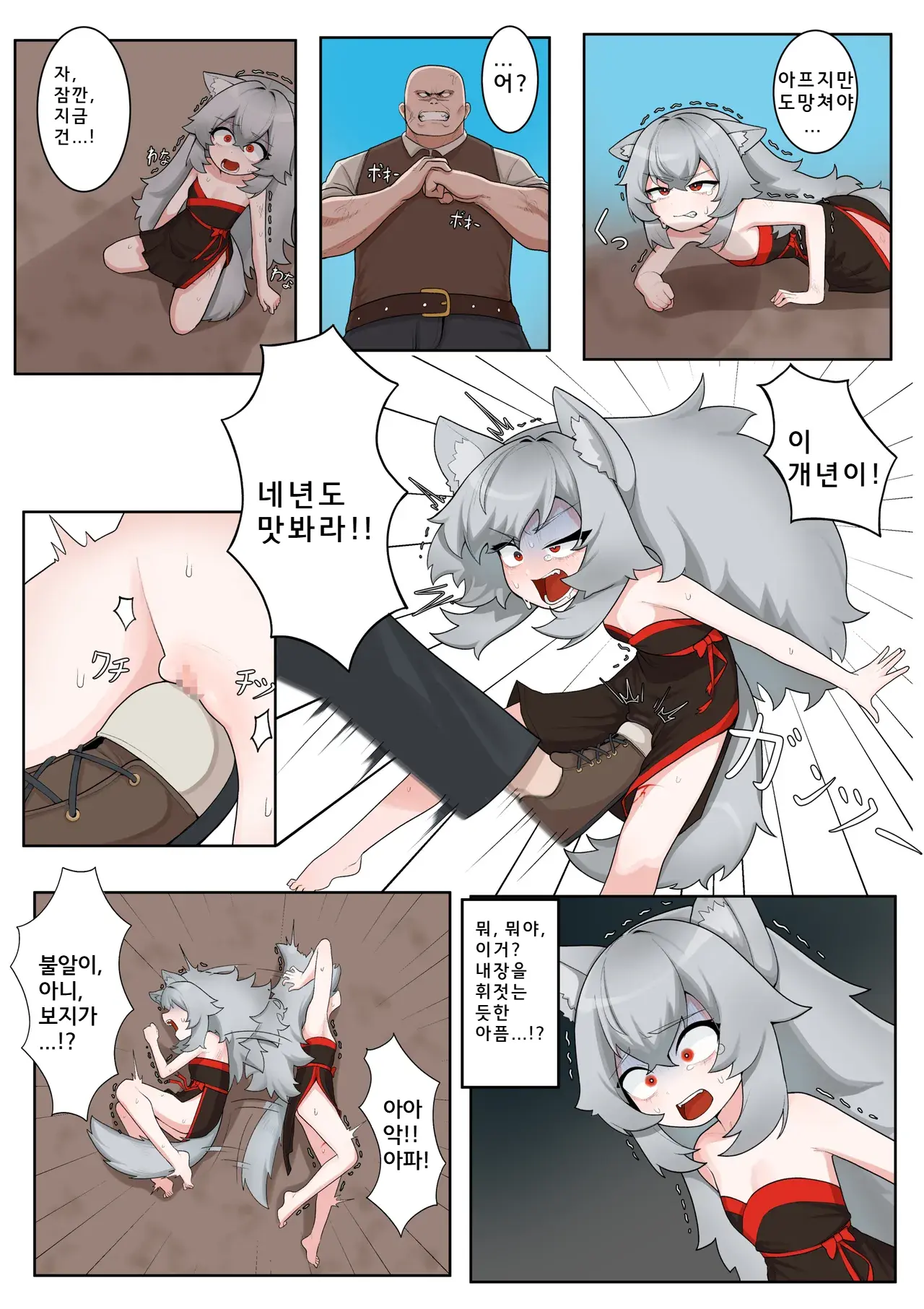 Isekai TS Wa Sukuwarenai | 이세계 TS는 구원받지 못해