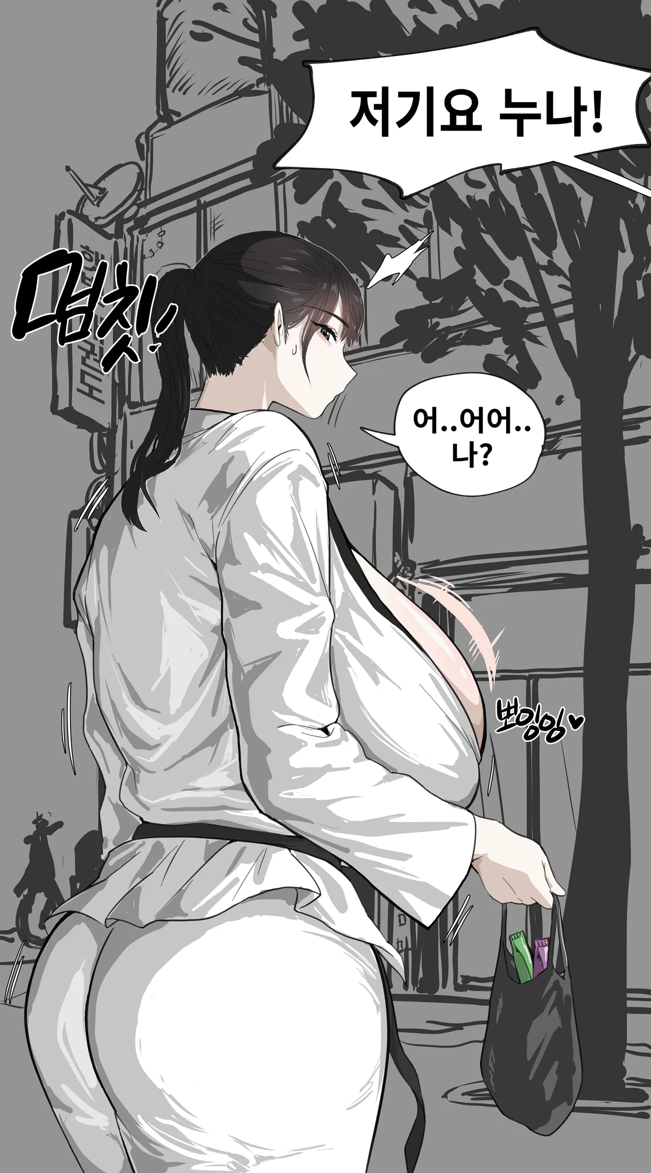 잼민이에게 패배한 태권도 관장 강햇빛