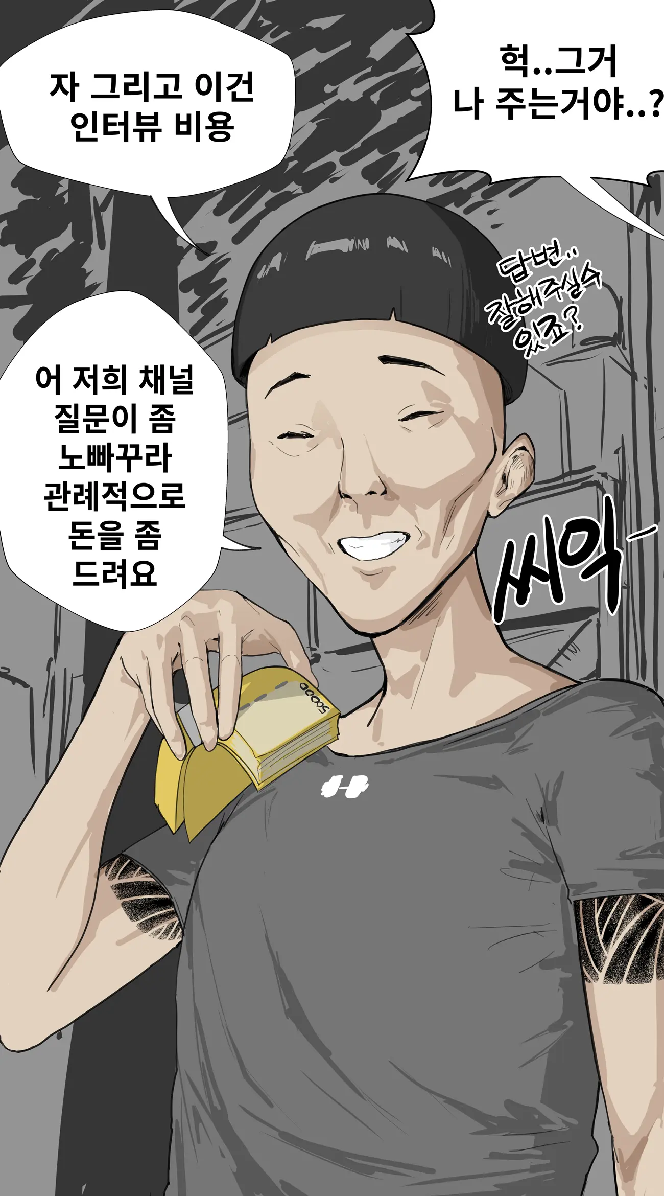 잼민이에게 패배한 태권도 관장 강햇빛