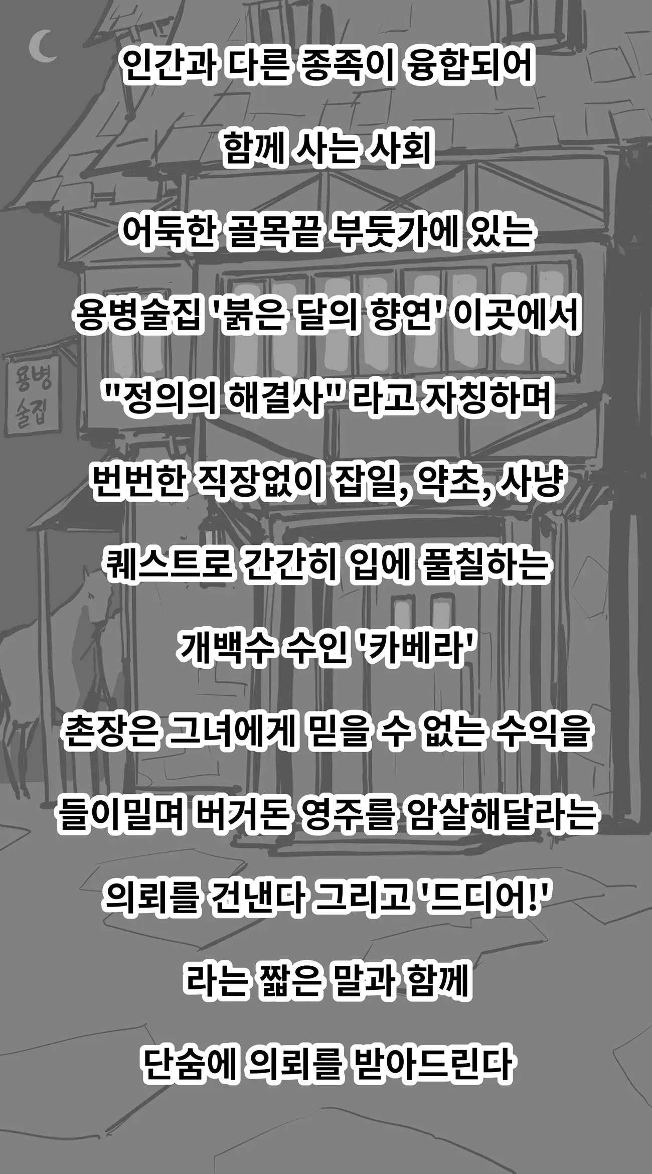 정의의 성욕 해결사
