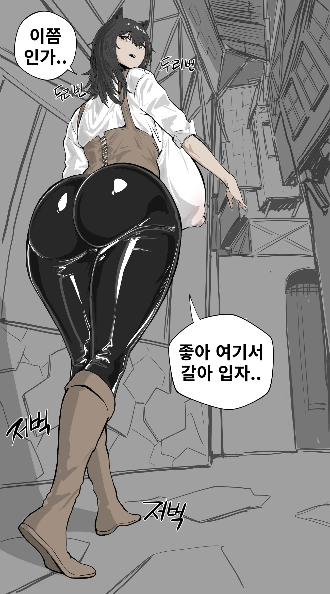 정의의 성욕 해결사