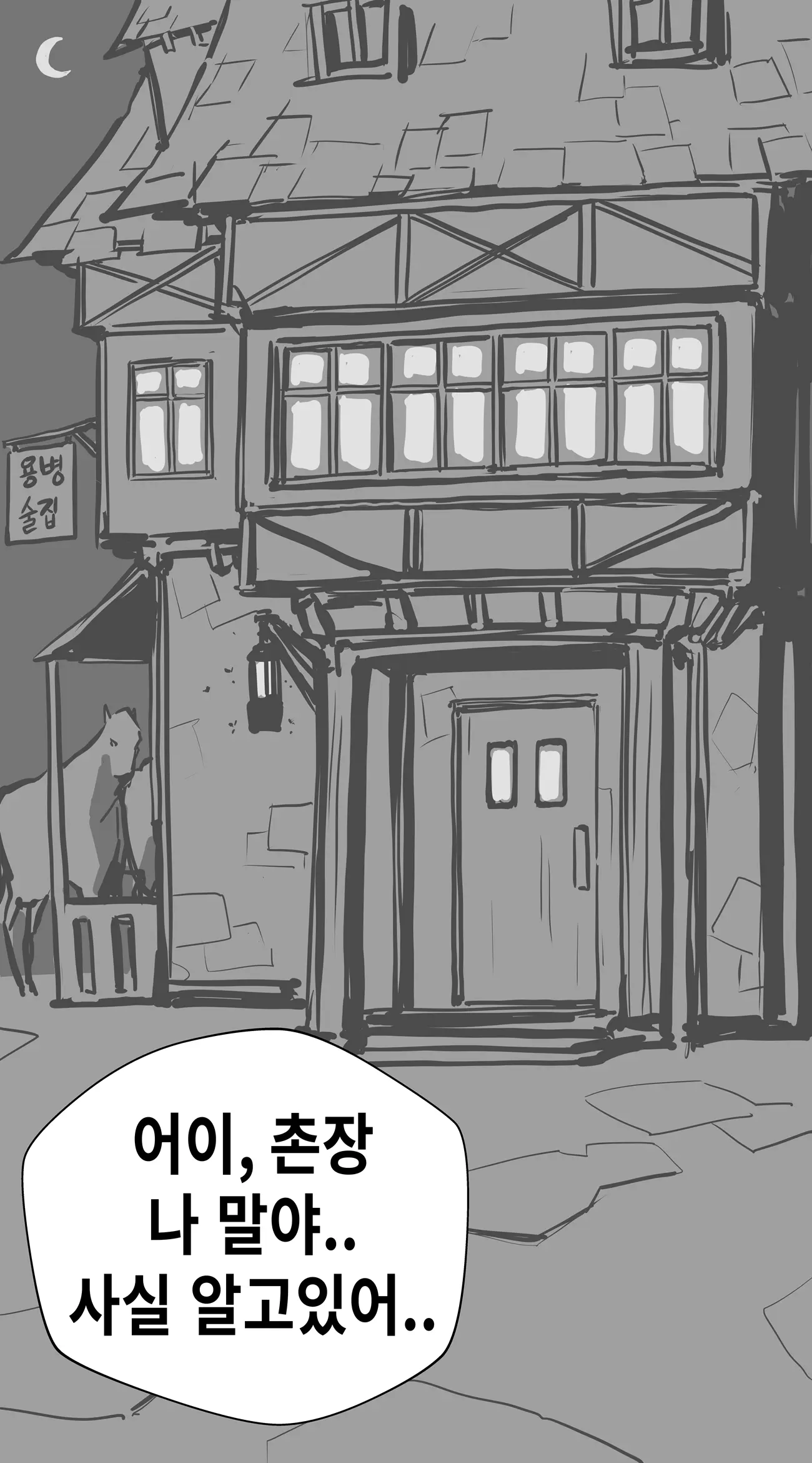 정의의 성욕 해결사