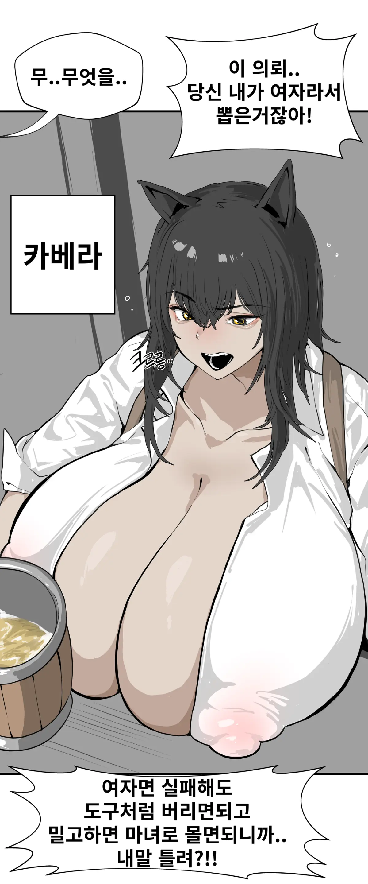정의의 성욕 해결사