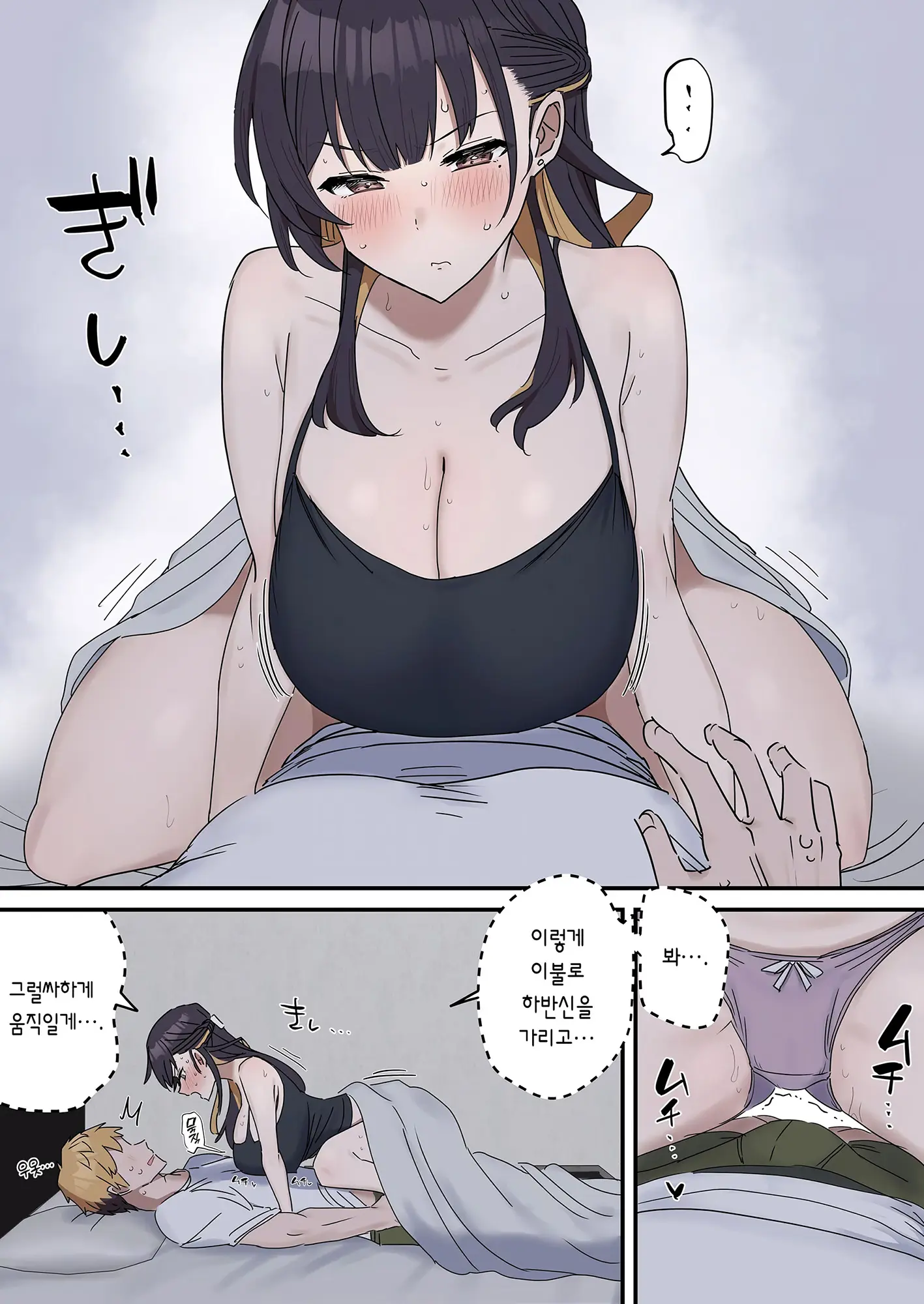 Giji SEX Kyoudai 0~2 【Kinshinsoukan】 | 유사 섹스 남매 0~2 【근친상간】