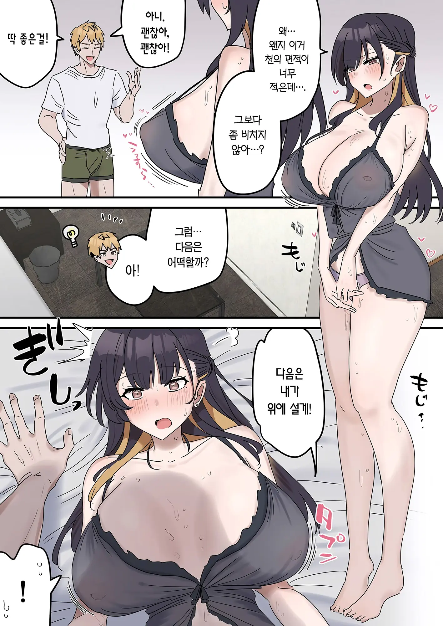 Giji SEX Kyoudai 0~2 【Kinshinsoukan】 | 유사 섹스 남매 0~2 【근친상간】