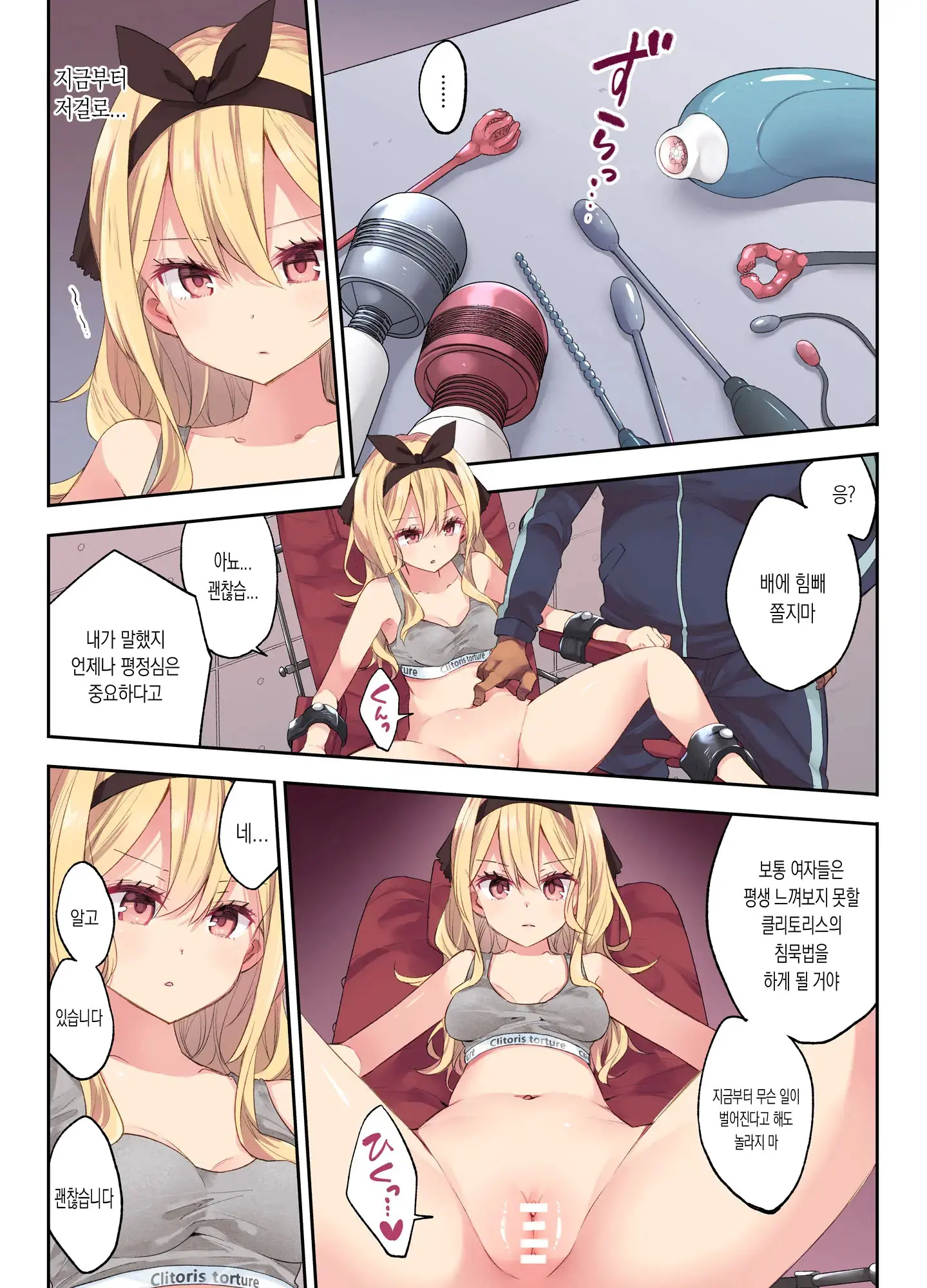 Clitoris Taikyuu Kunren
