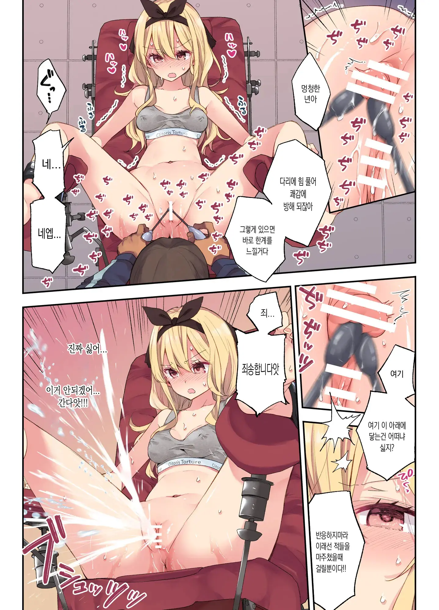 Clitoris Taikyuu Kunren