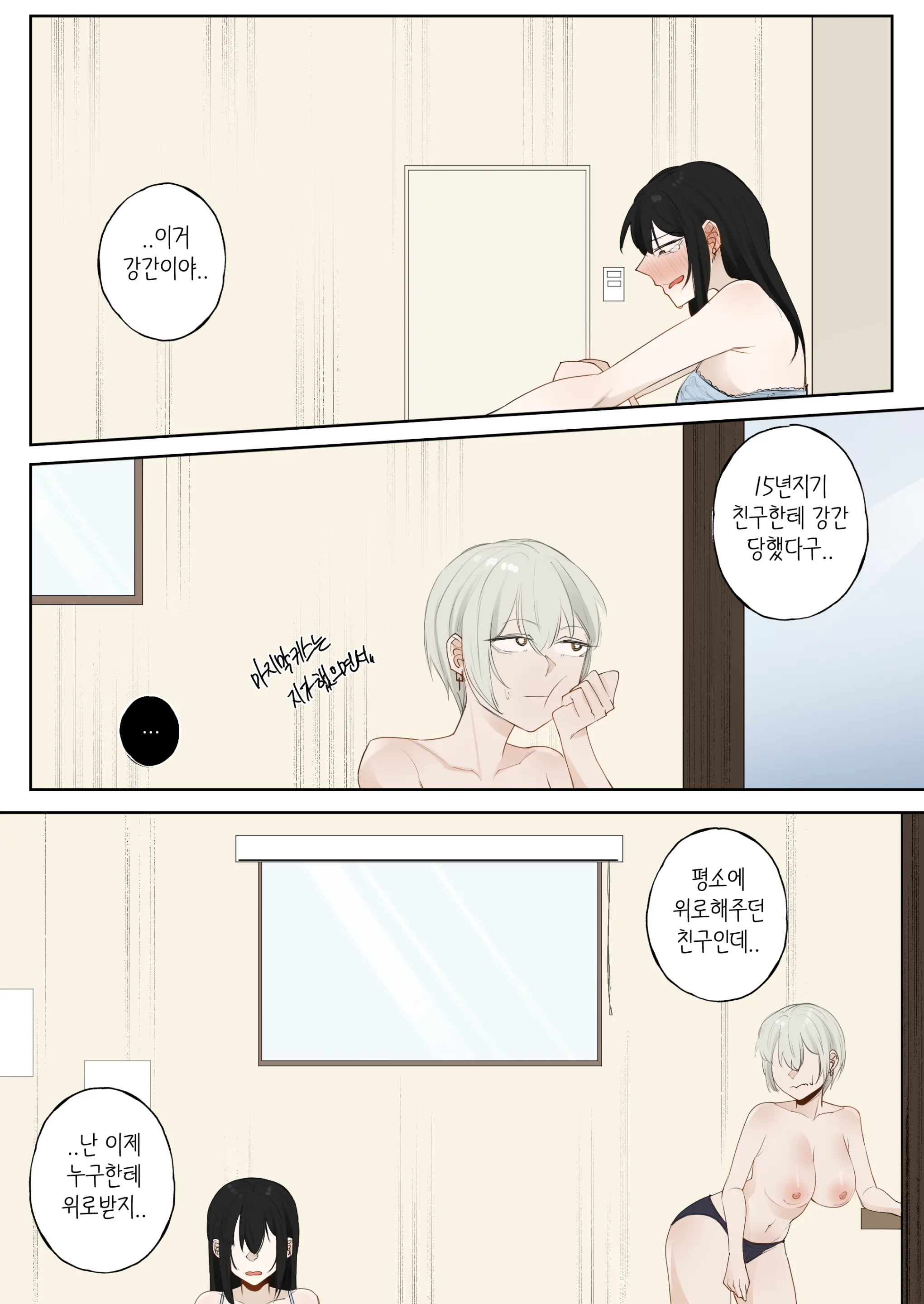 A Day When White Flowers Bloom