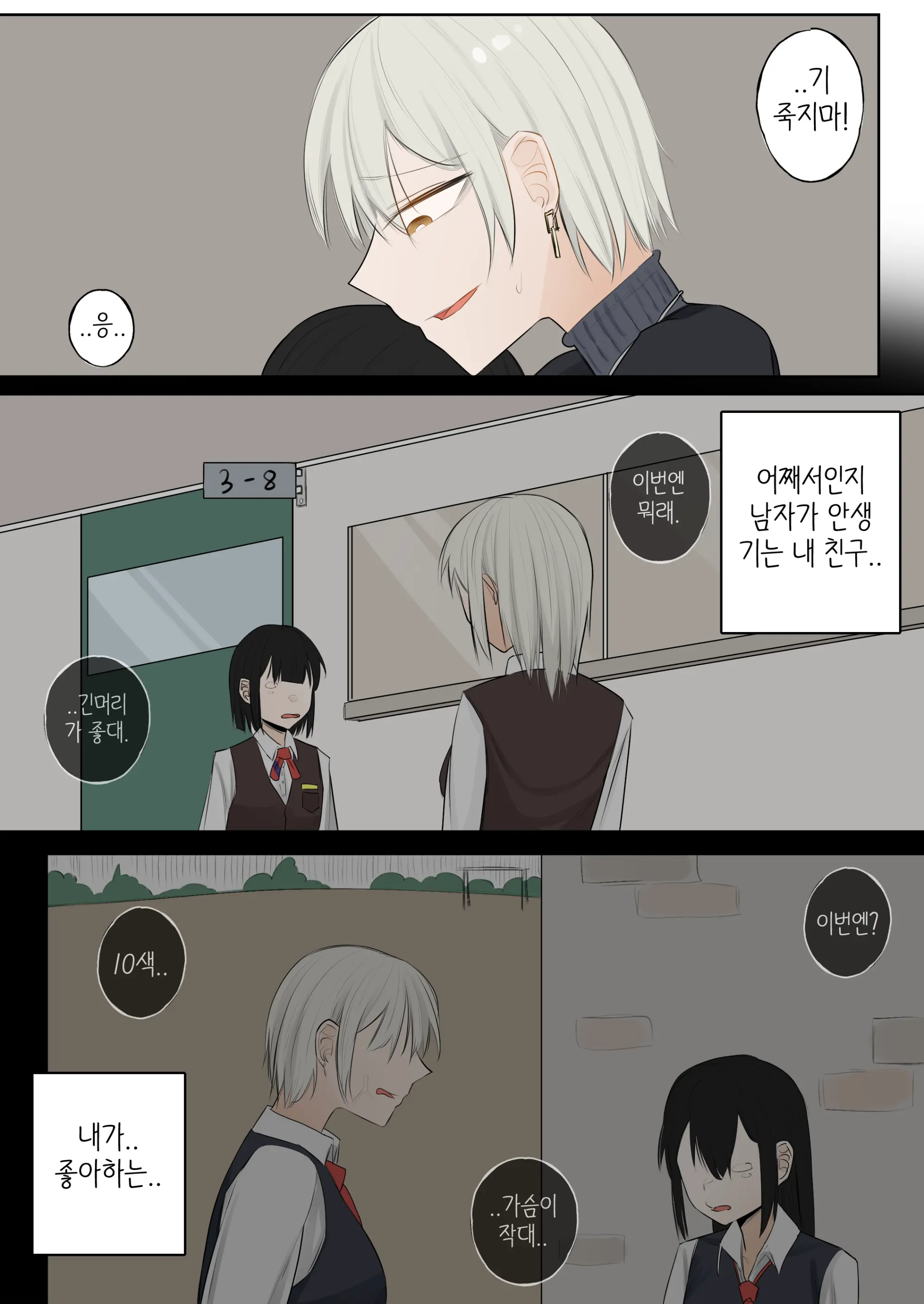 A Day When White Flowers Bloom