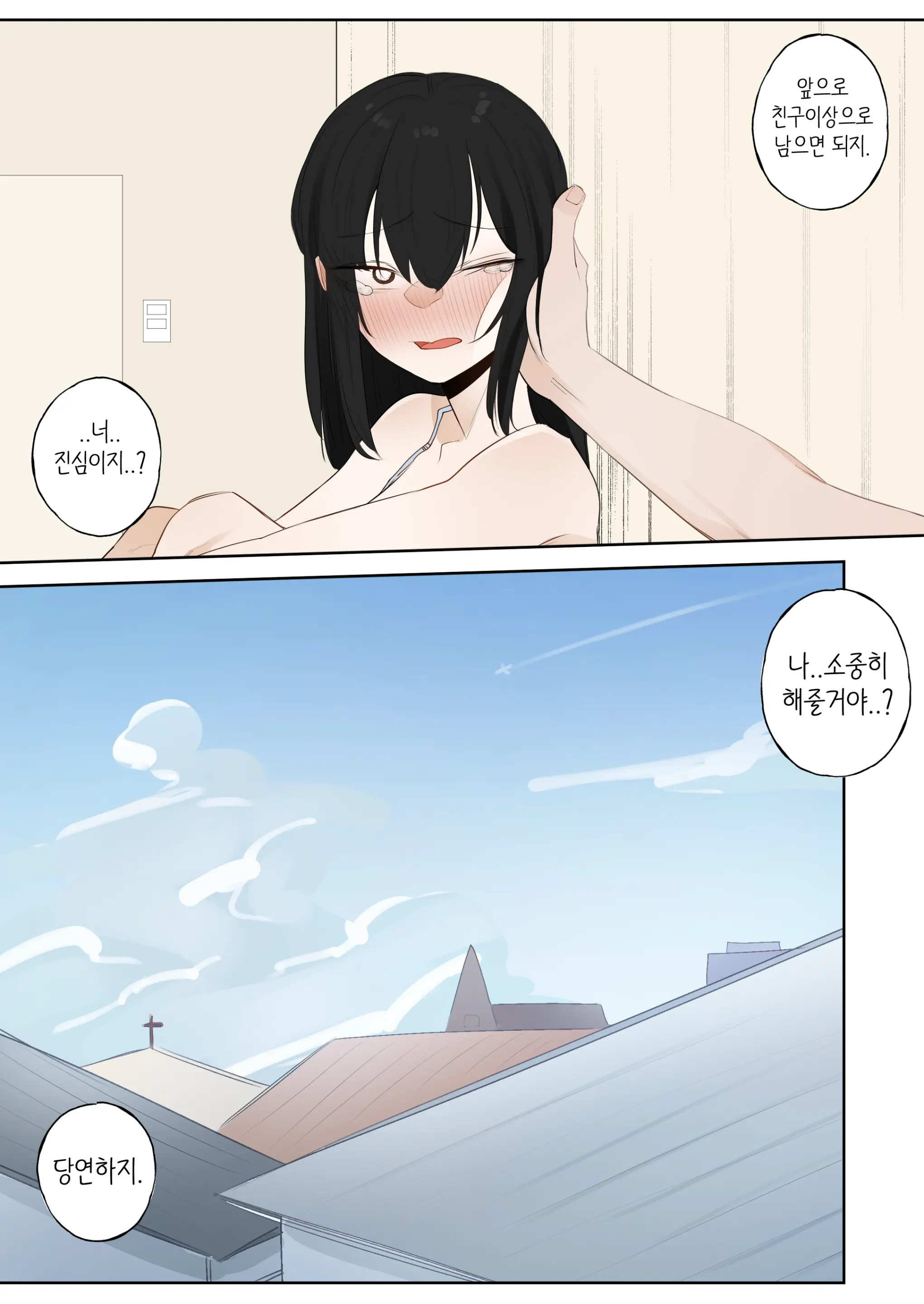 A Day When White Flowers Bloom