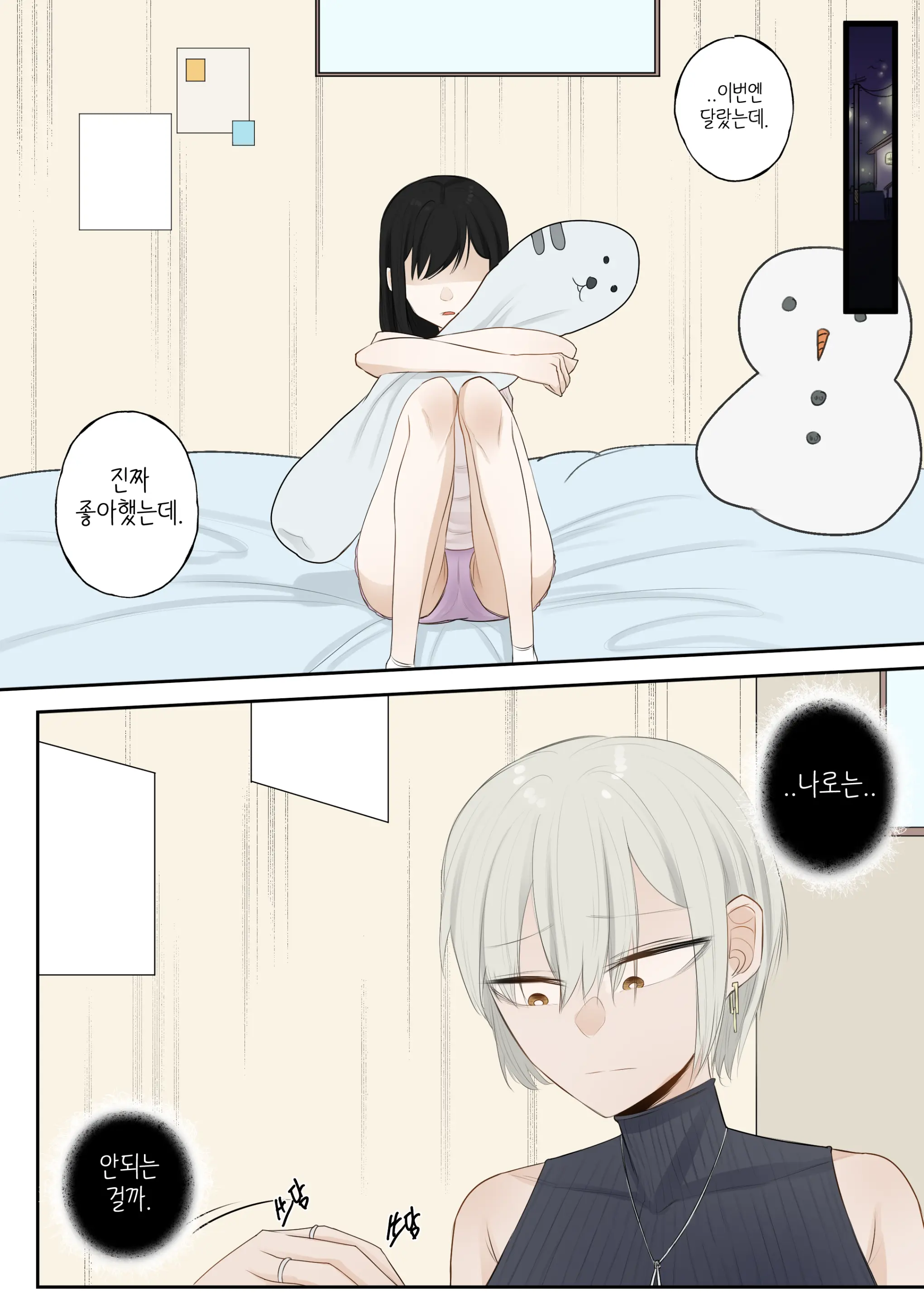 A Day When White Flowers Bloom