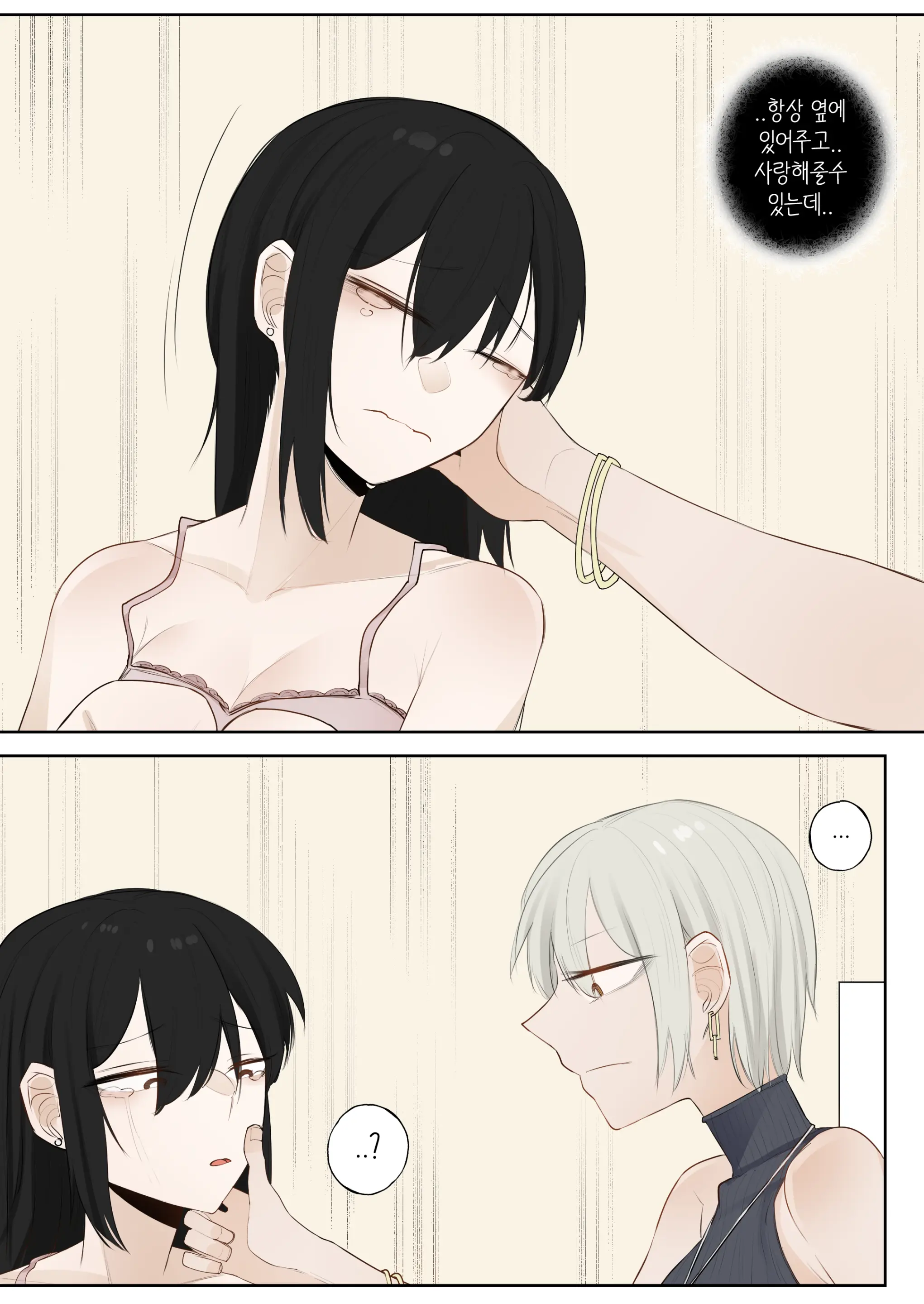 A Day When White Flowers Bloom