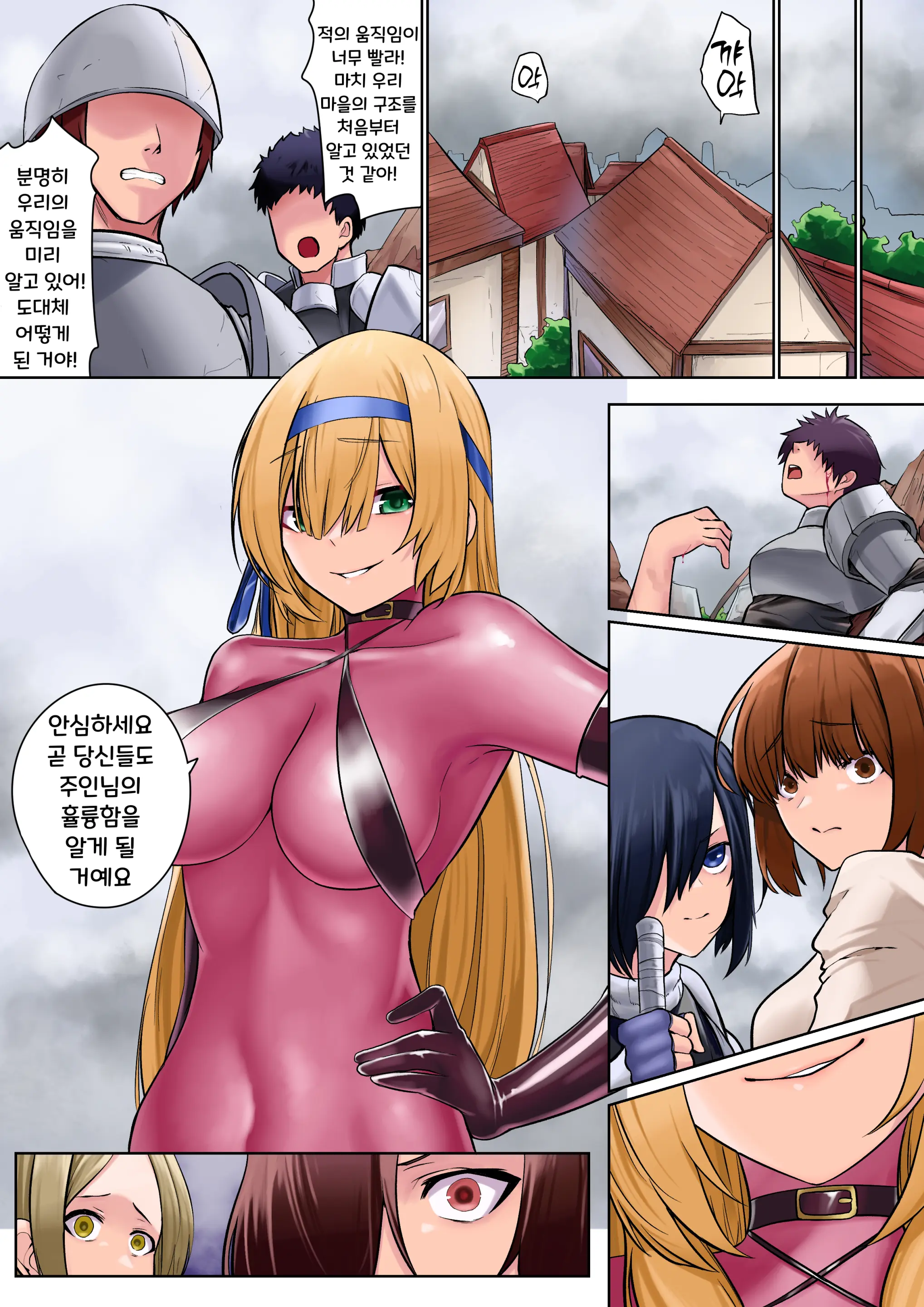 Himekishi Alicia No Junan -Orc-Sama Wa Himekishi O Tsukaima Ni Shitai- | 공주 기사 앨리시아의 시련 - 오크 님은 공주 기사를 사역마로 삼고 싶어 하신다