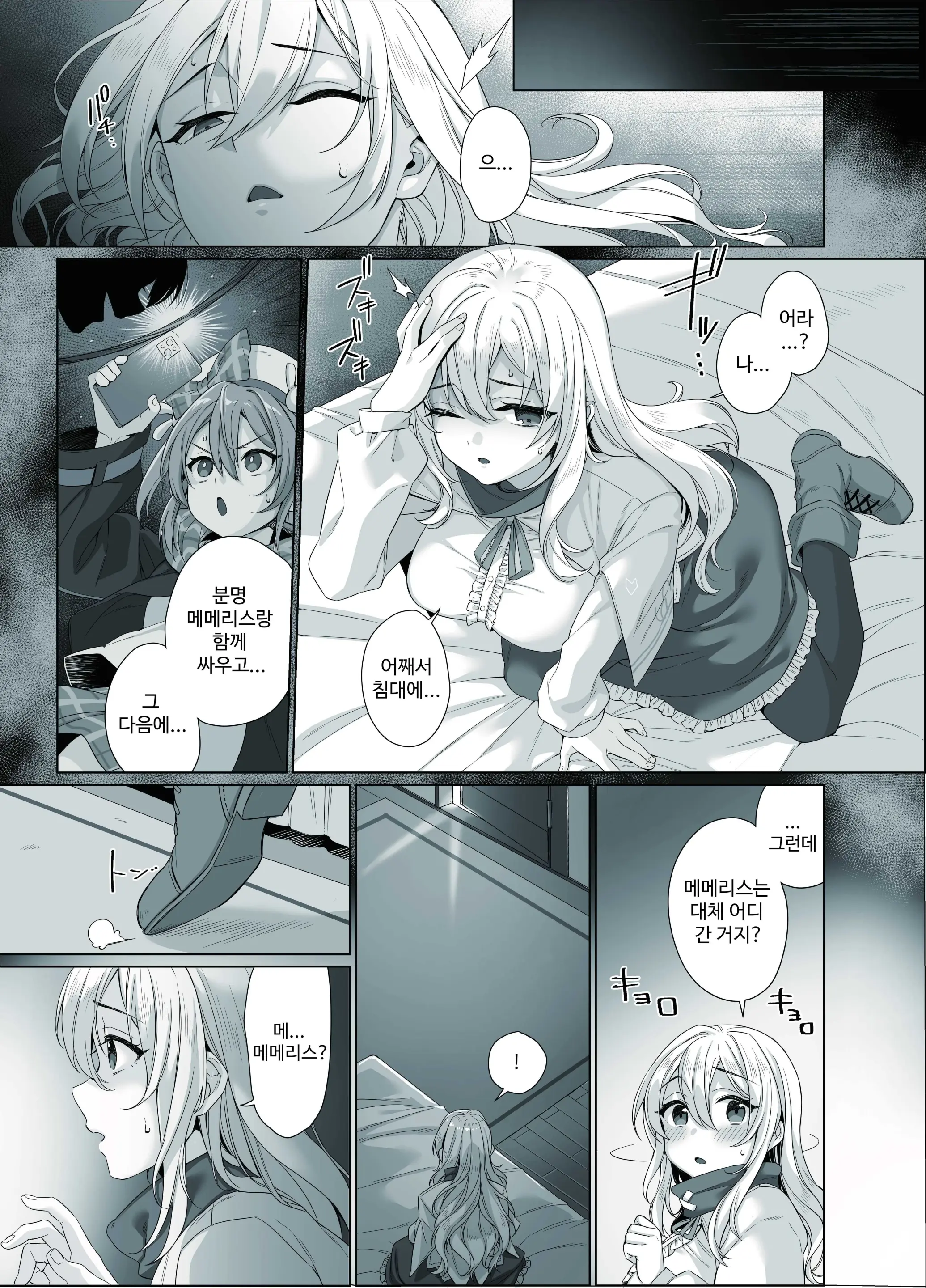 Seijo Ga Inma Ni Ochiru Made | 성녀가 음마로 타락하기까지