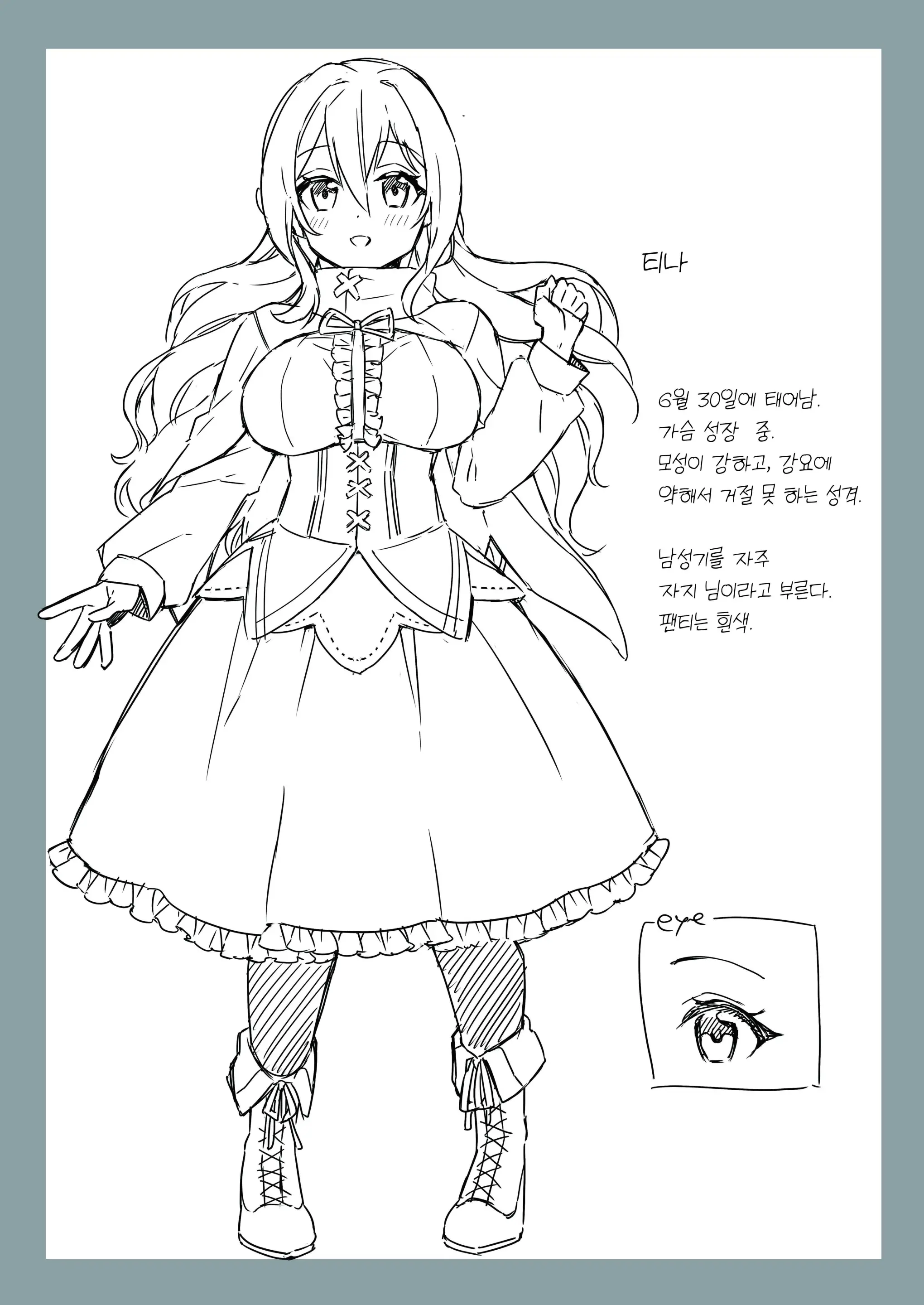 Seijo Ga Inma Ni Ochiru Made | 성녀가 음마로 타락하기까지