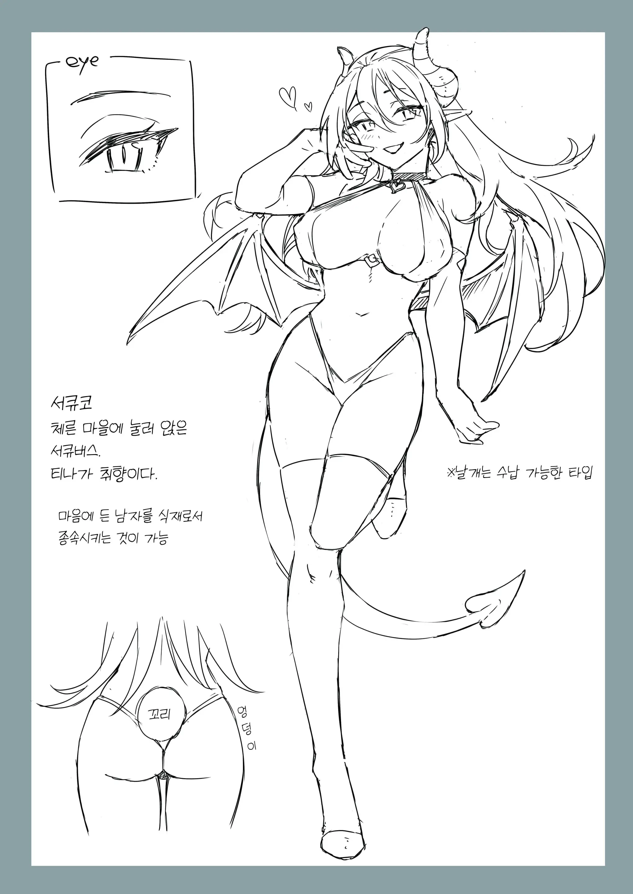 Seijo Ga Inma Ni Ochiru Made | 성녀가 음마로 타락하기까지