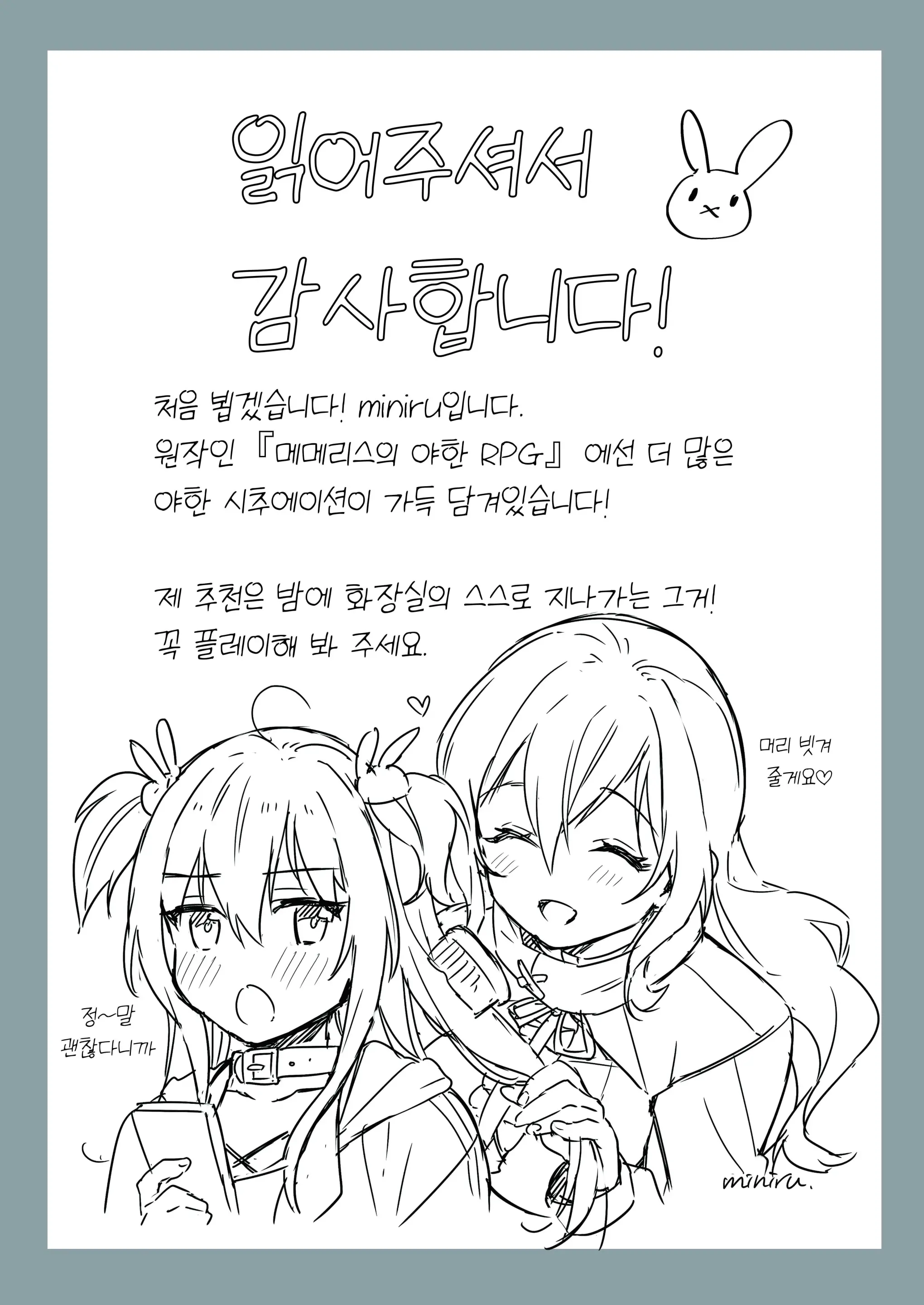 Seijo Ga Inma Ni Ochiru Made | 성녀가 음마로 타락하기까지