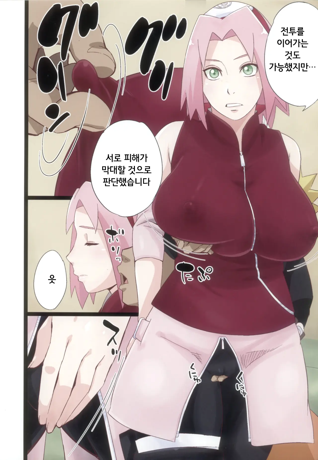 NARUTOP PINK105