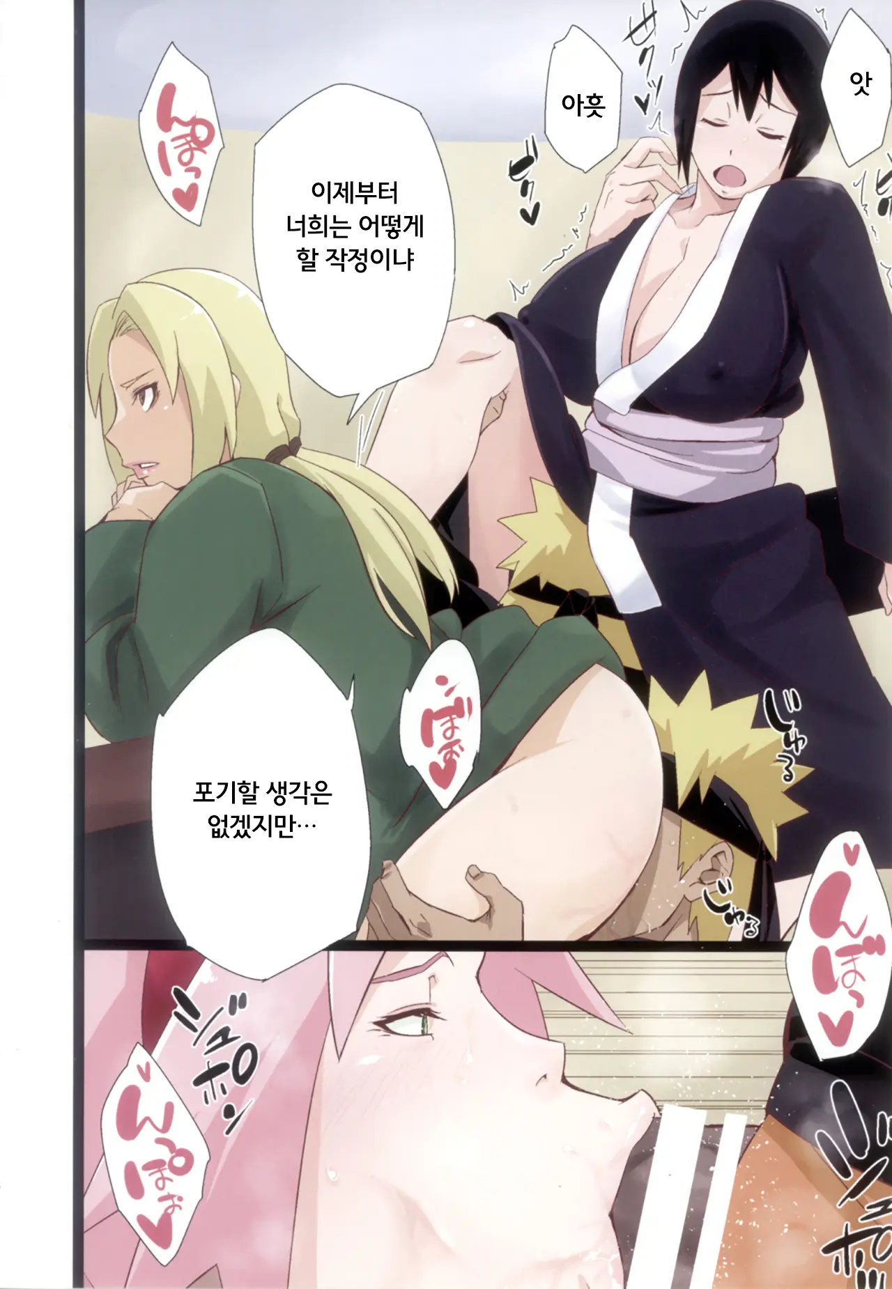 NARUTOP PINK105