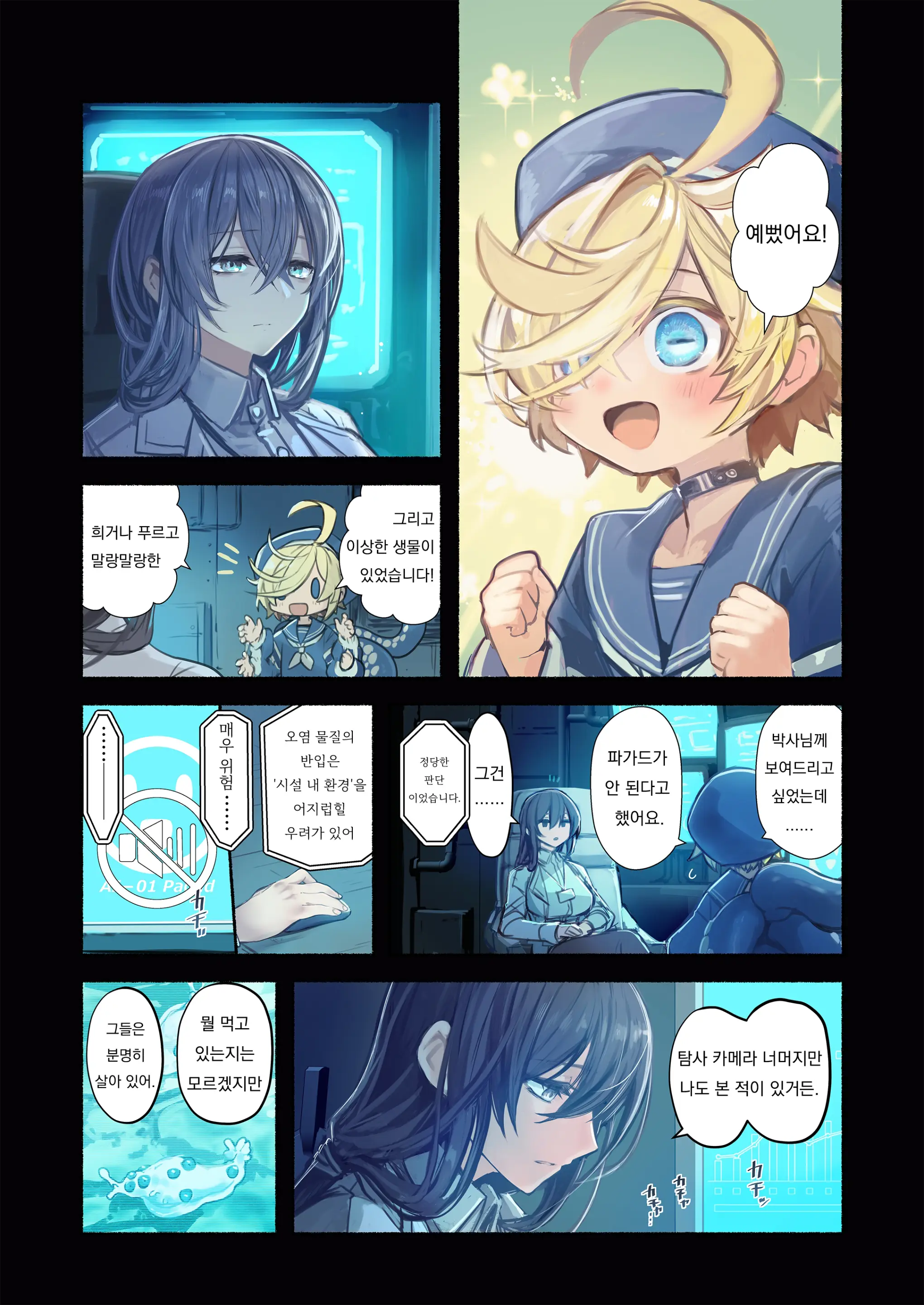 Re;BAKE ~Hakase! Boku To Koubi Shimashou!~