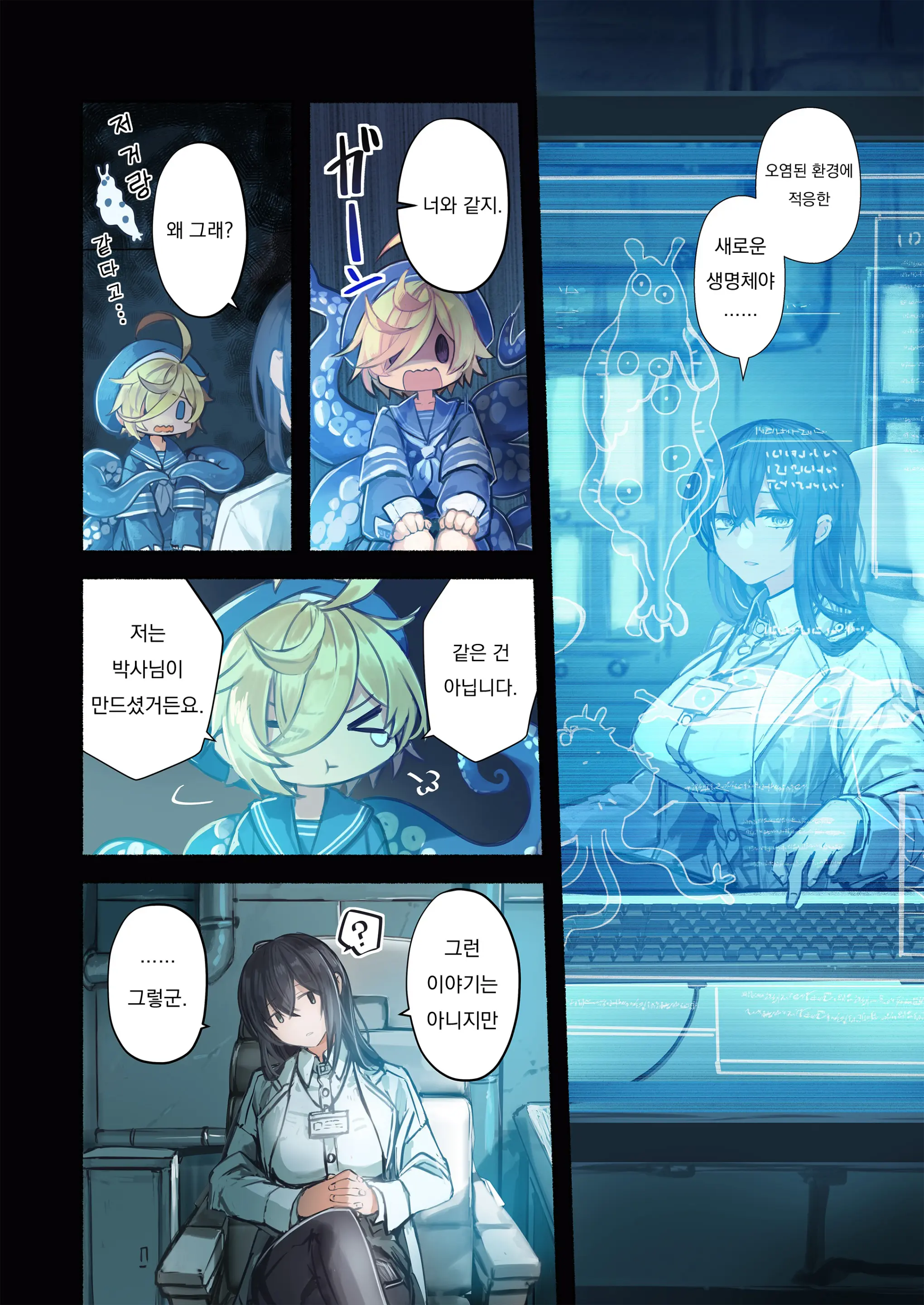 Re;BAKE ~Hakase! Boku To Koubi Shimashou!~