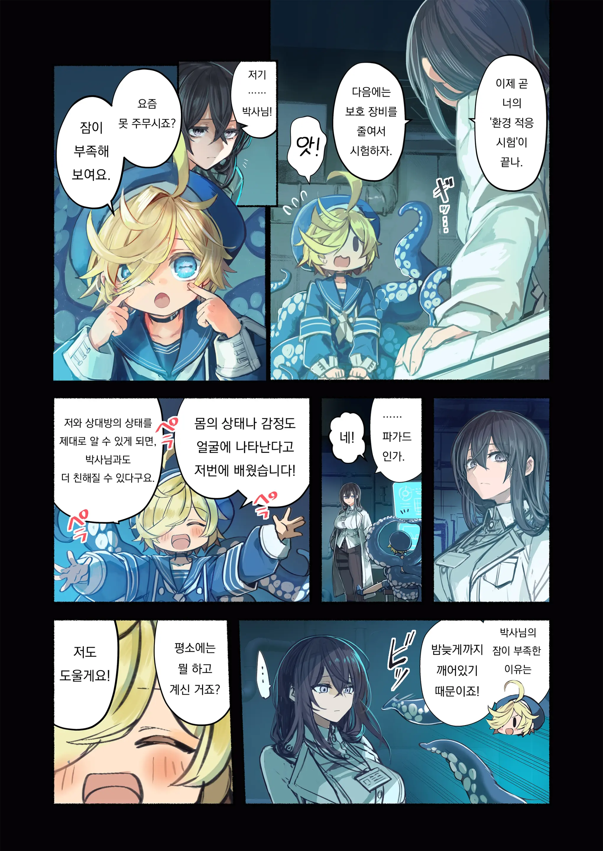 Re;BAKE ~Hakase! Boku To Koubi Shimashou!~