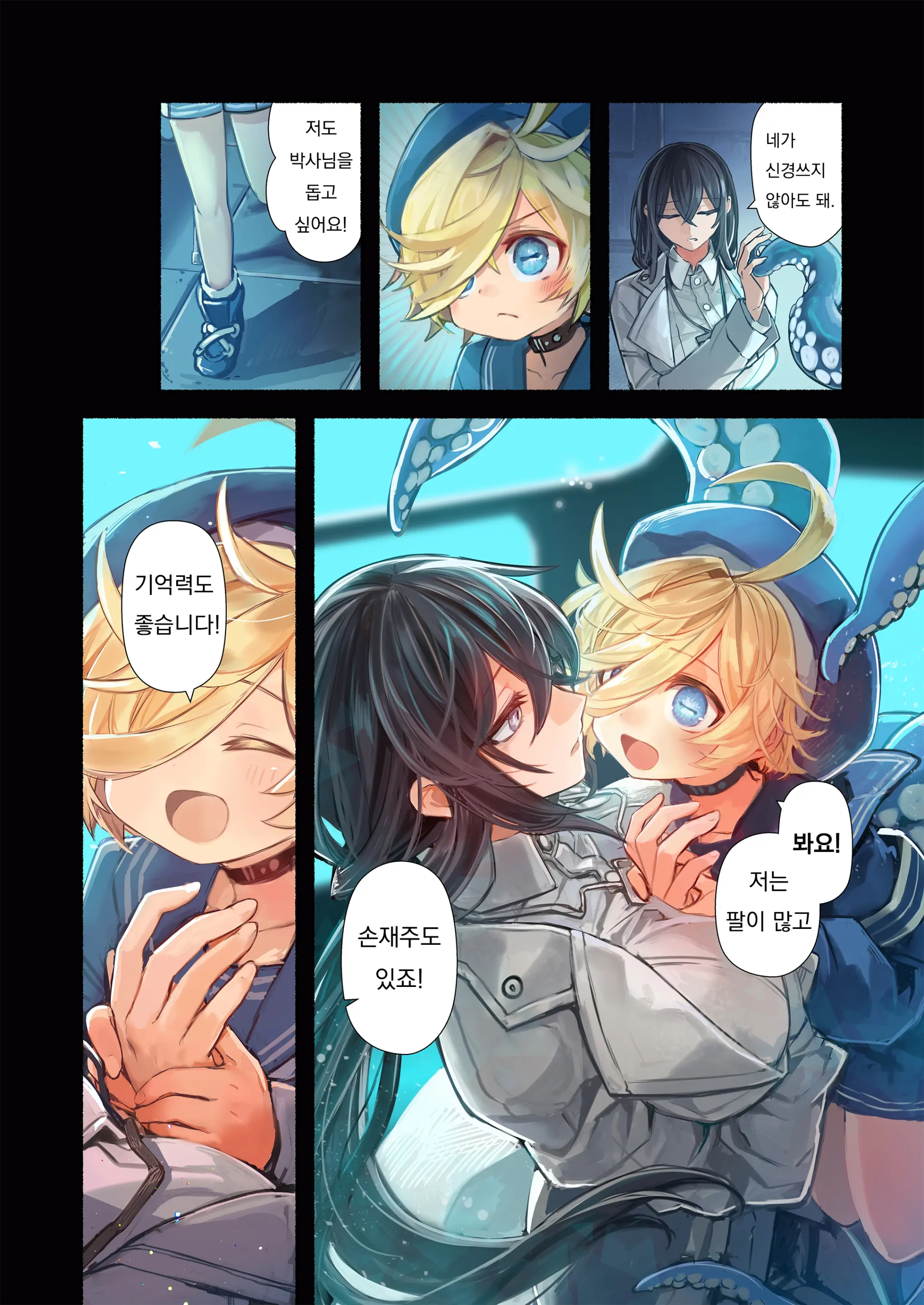 Re;BAKE ~Hakase! Boku To Koubi Shimashou!~