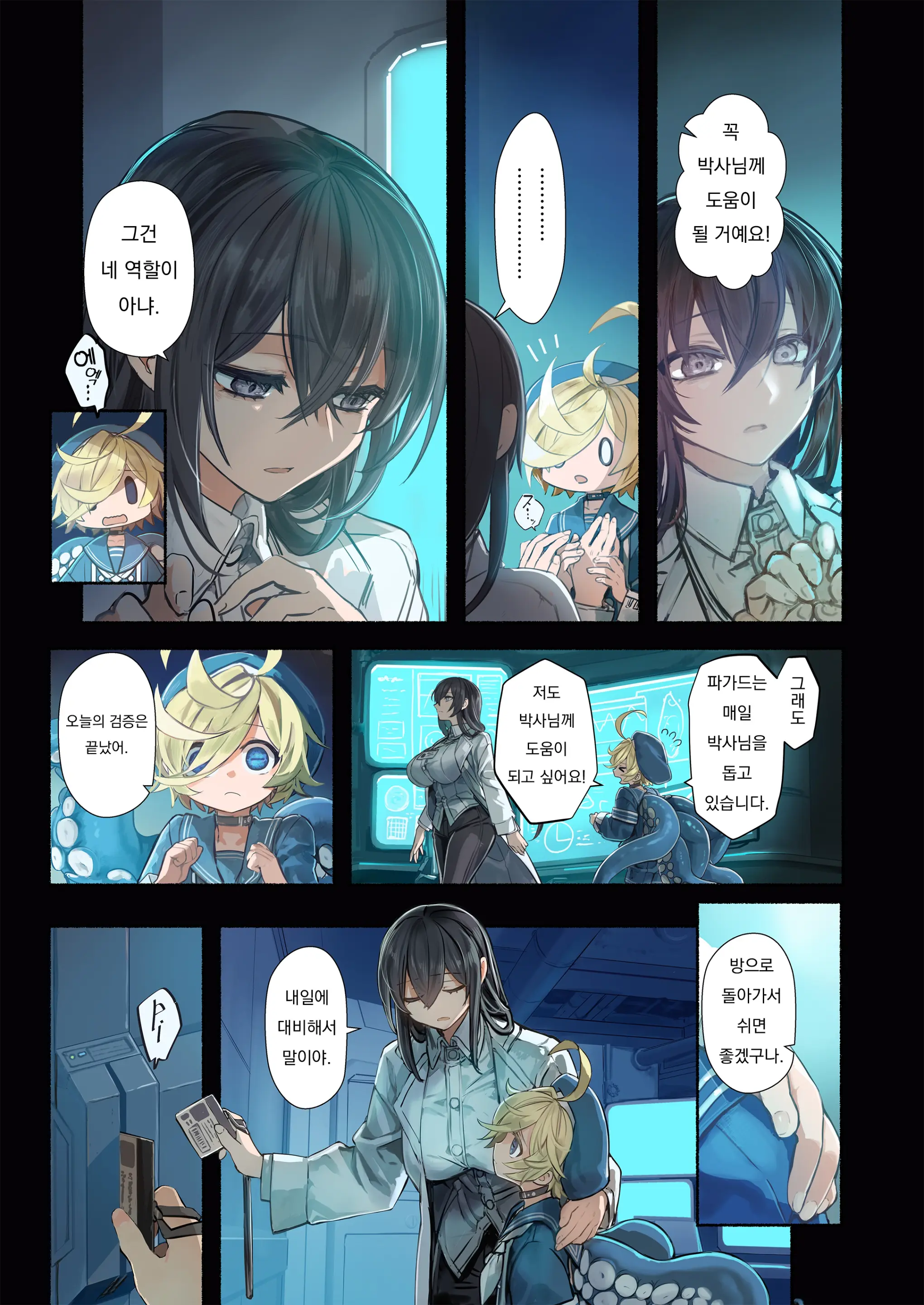 Re;BAKE ~Hakase! Boku To Koubi Shimashou!~