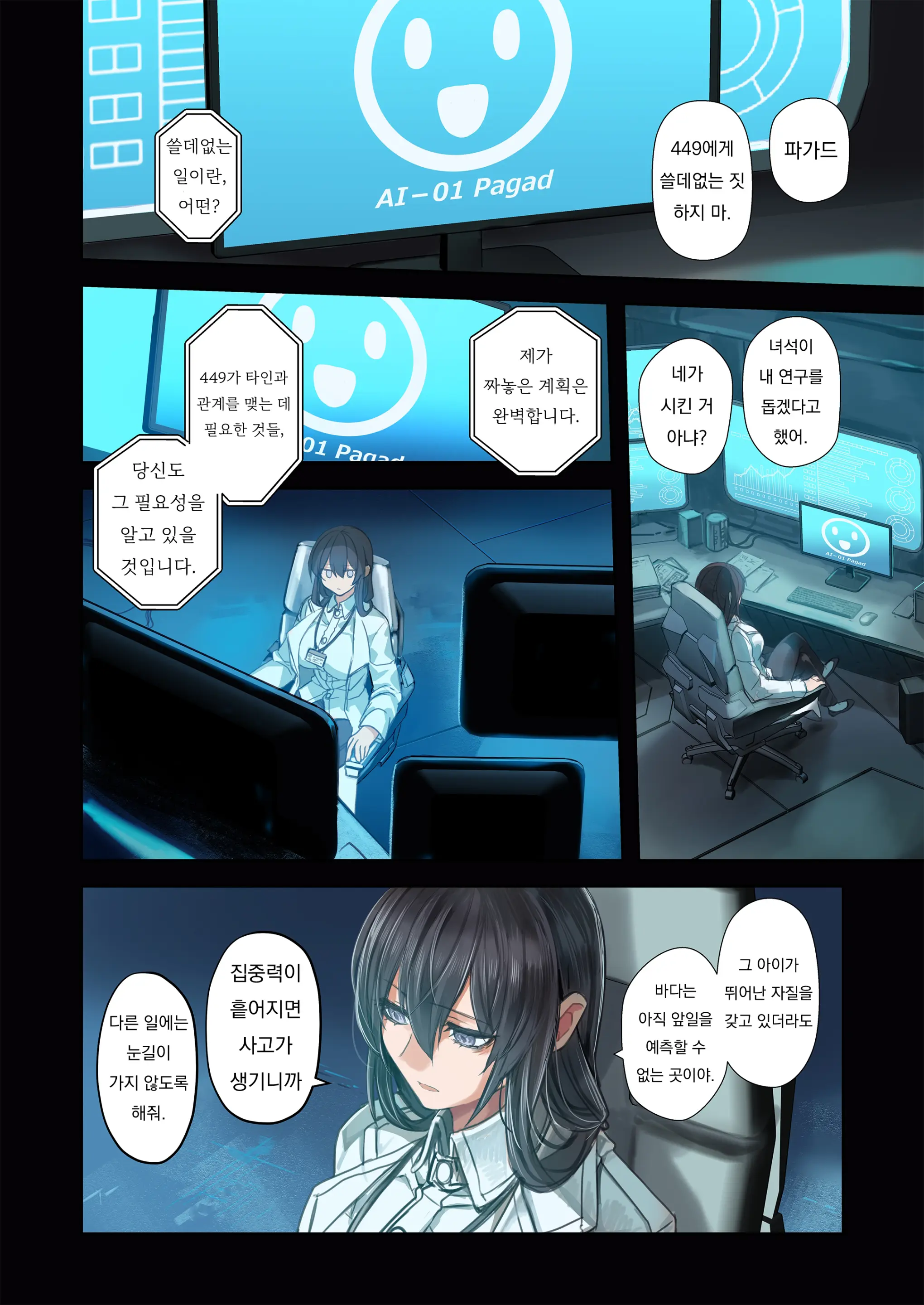 Re;BAKE ~Hakase! Boku To Koubi Shimashou!~