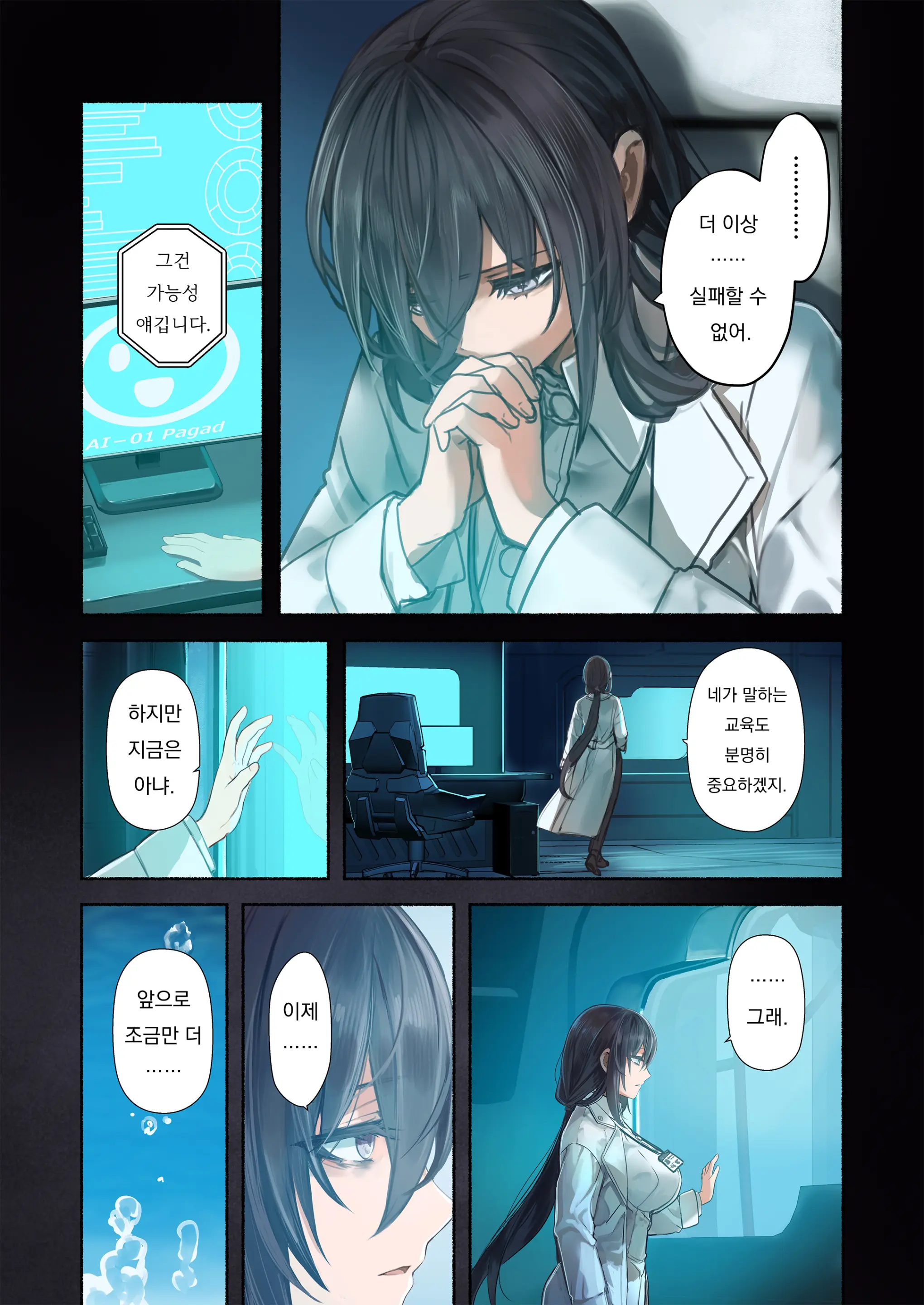 Re;BAKE ~Hakase! Boku To Koubi Shimashou!~