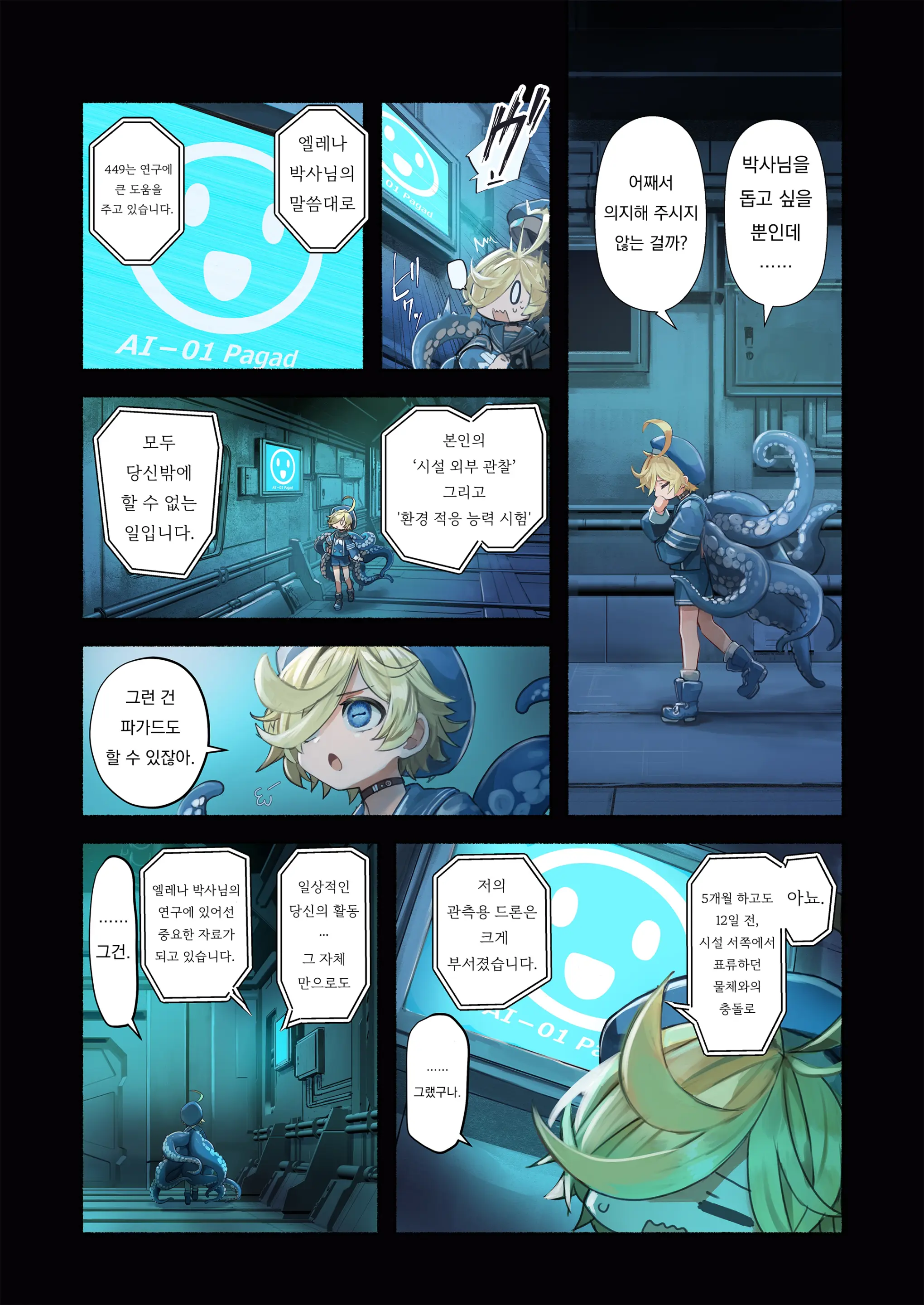 Re;BAKE ~Hakase! Boku To Koubi Shimashou!~