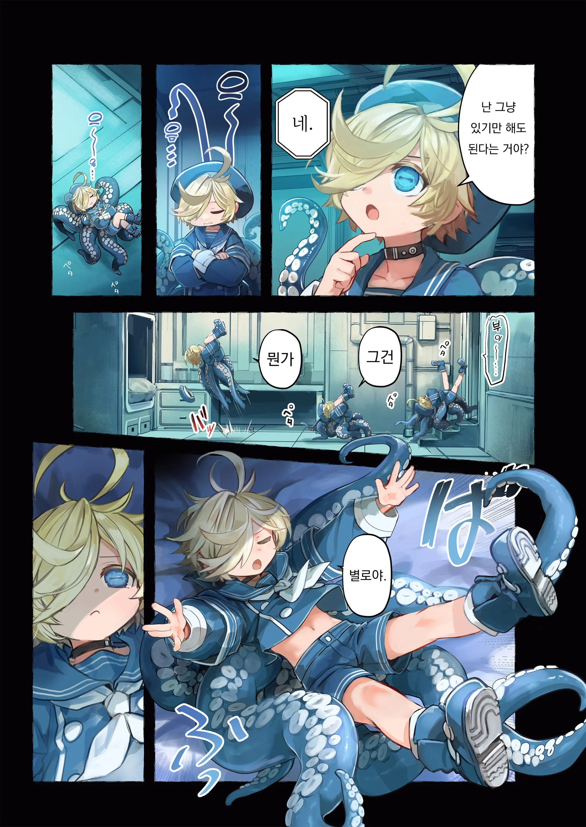 Re;BAKE ~Hakase! Boku To Koubi Shimashou!~