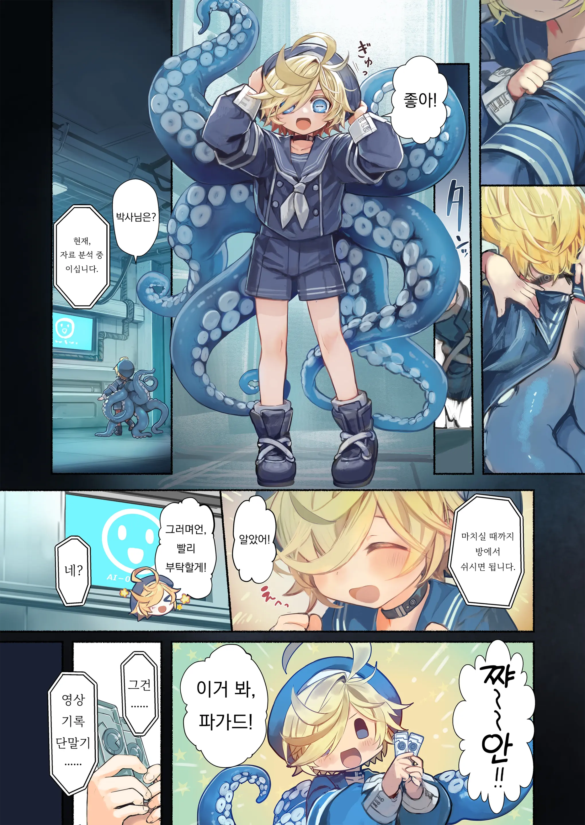 Re;BAKE ~Hakase! Boku To Koubi Shimashou!~
