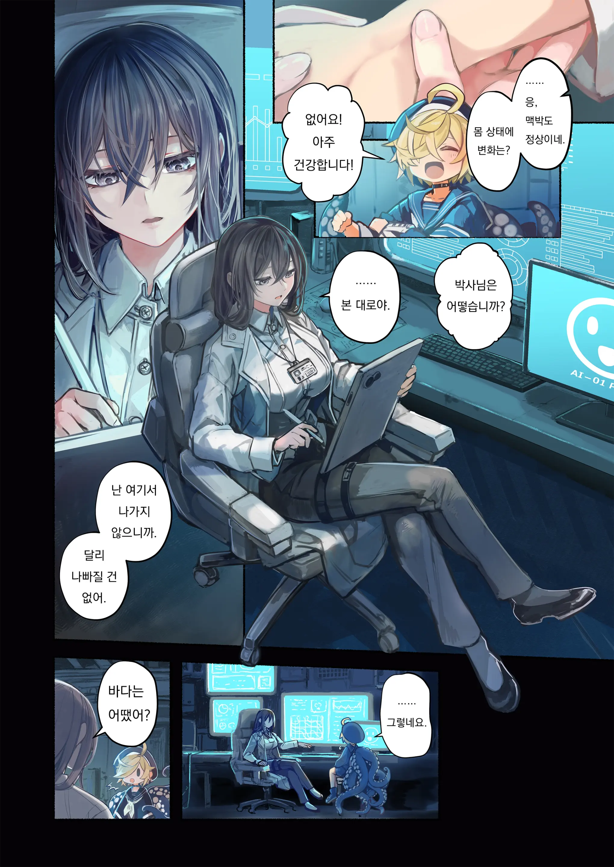 Re;BAKE ~Hakase! Boku To Koubi Shimashou!~